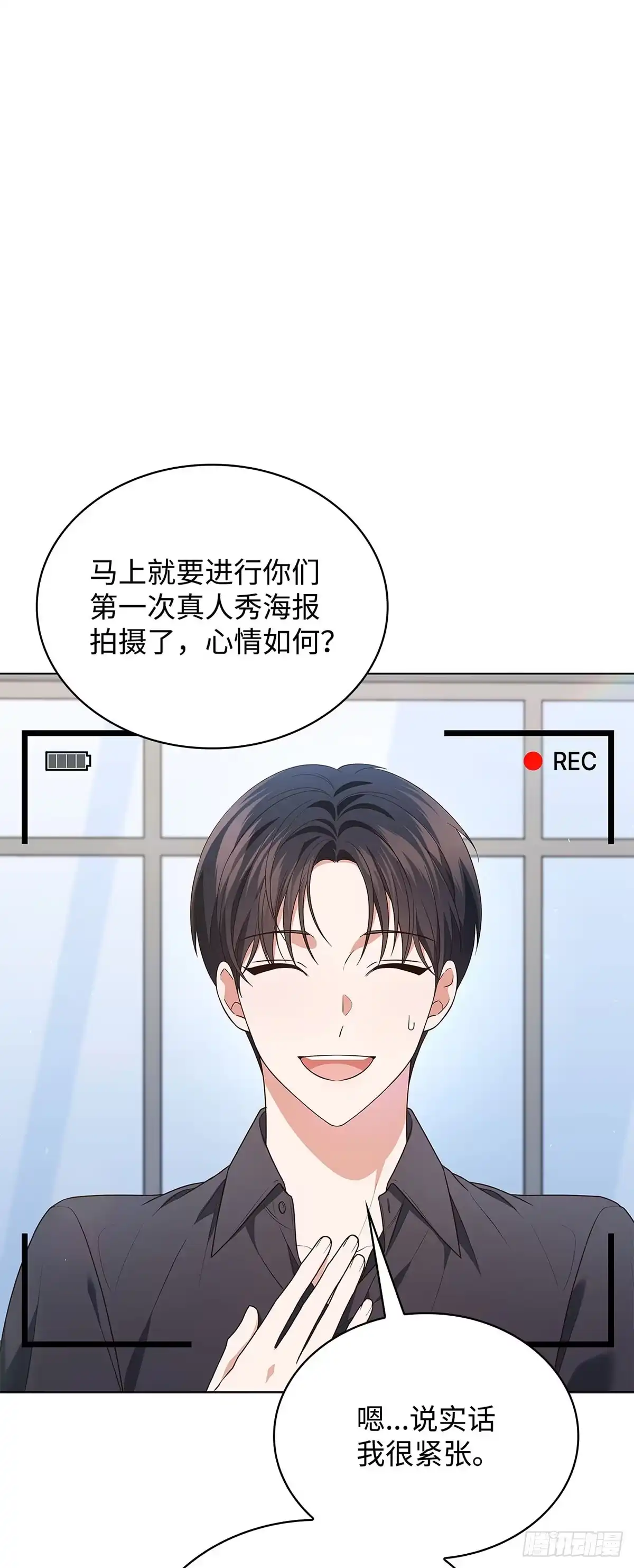 全宇宙都在等我C位出道 第66话 被看见的努力 第8页