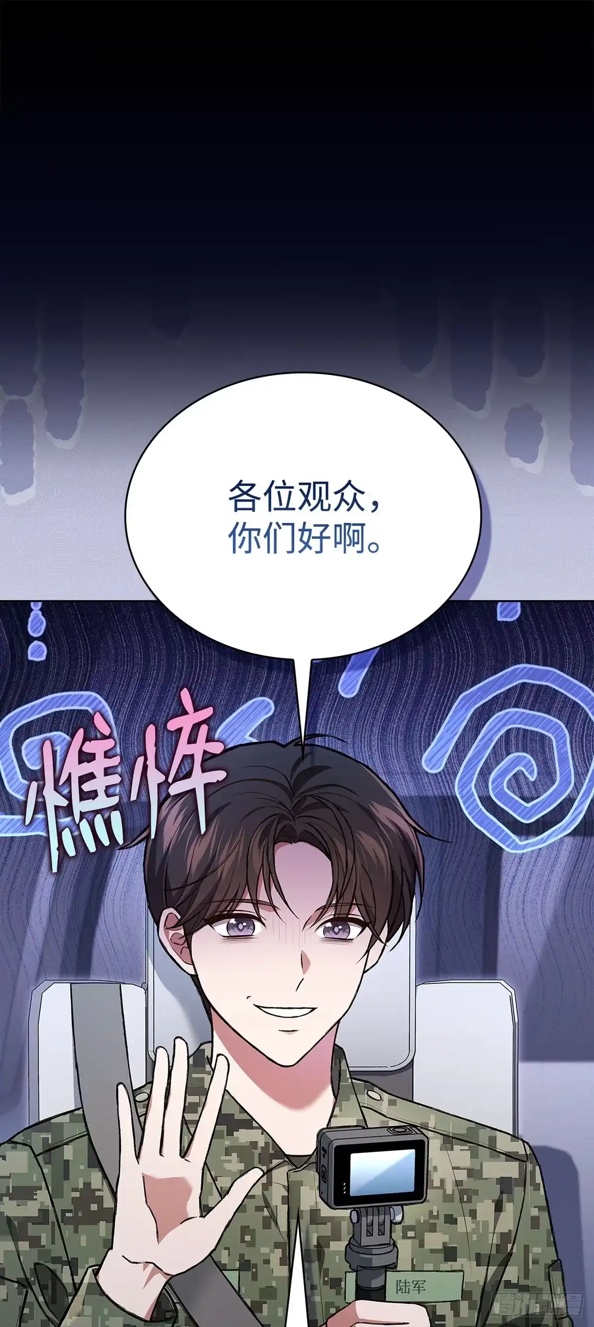 全宇宙都在等我C位出道 第67话 分开活动 第1页