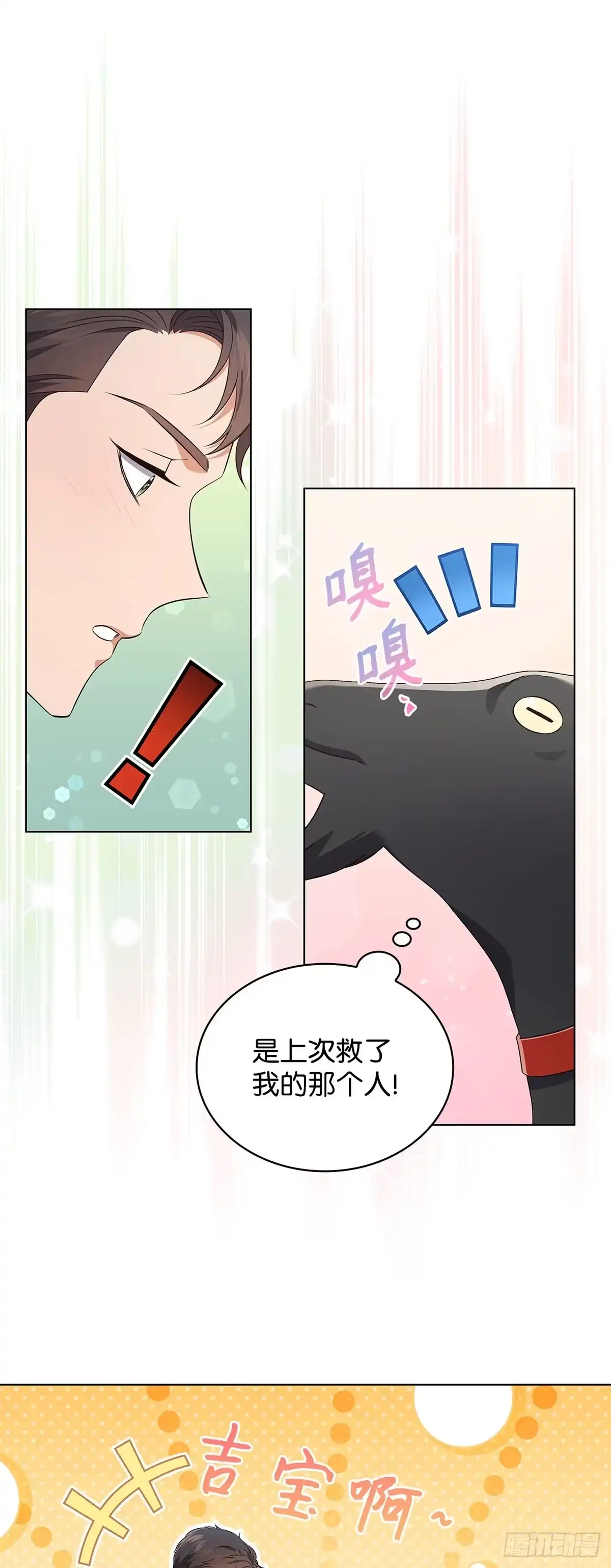 全宇宙都在等我C位出道 第67话 分开活动 第21页