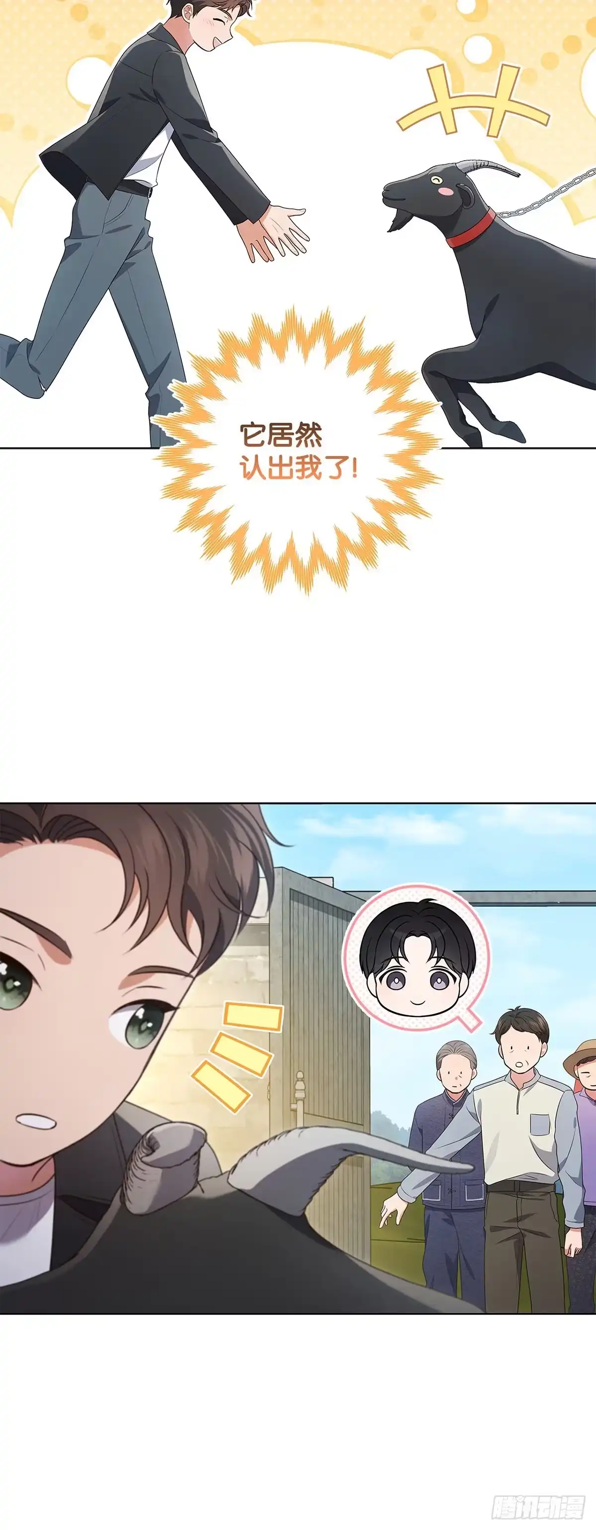 全宇宙都在等我C位出道 第67话 分开活动 第22页