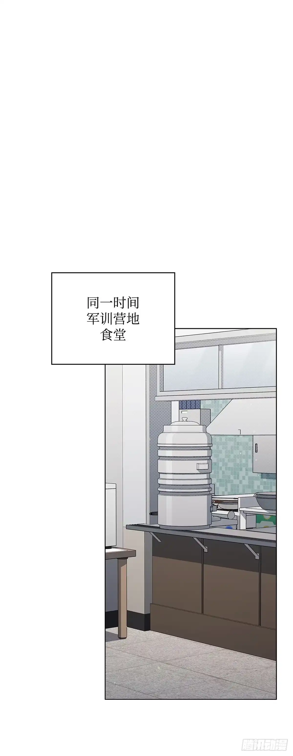 全宇宙都在等我C位出道 第67话 分开活动 第31页