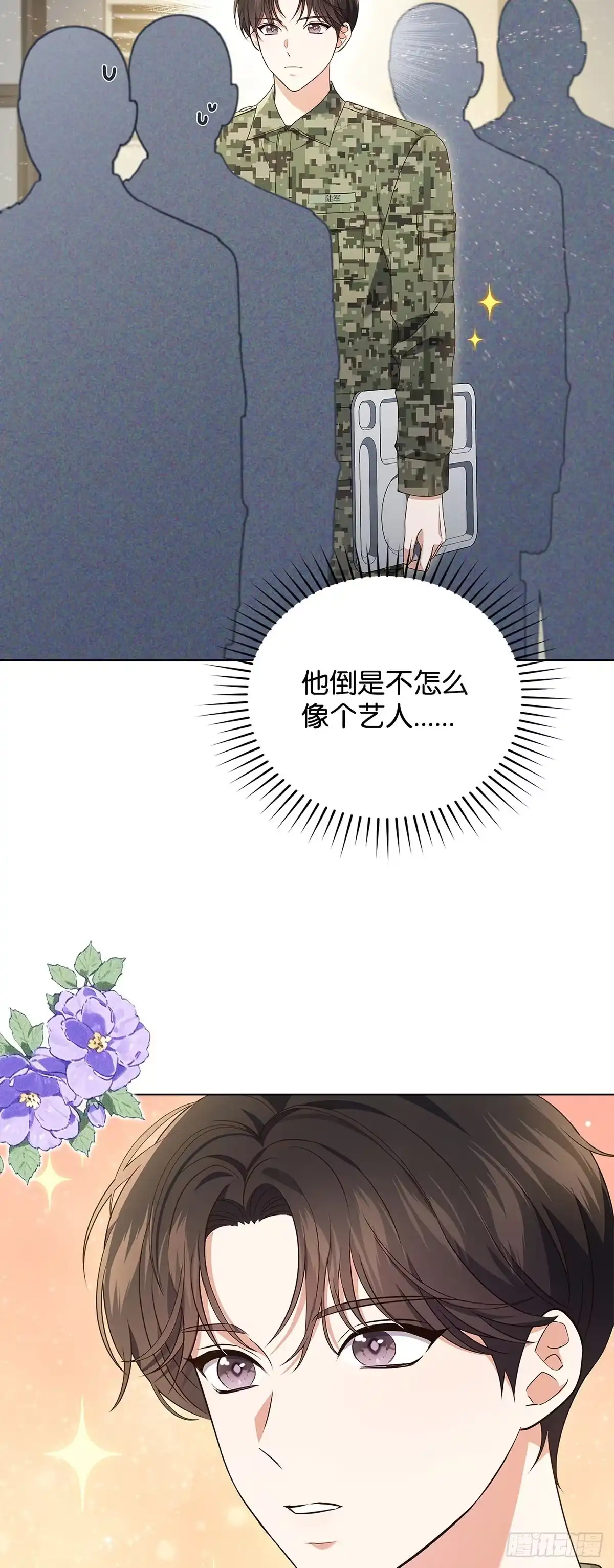 全宇宙都在等我C位出道 第67话 分开活动 第33页