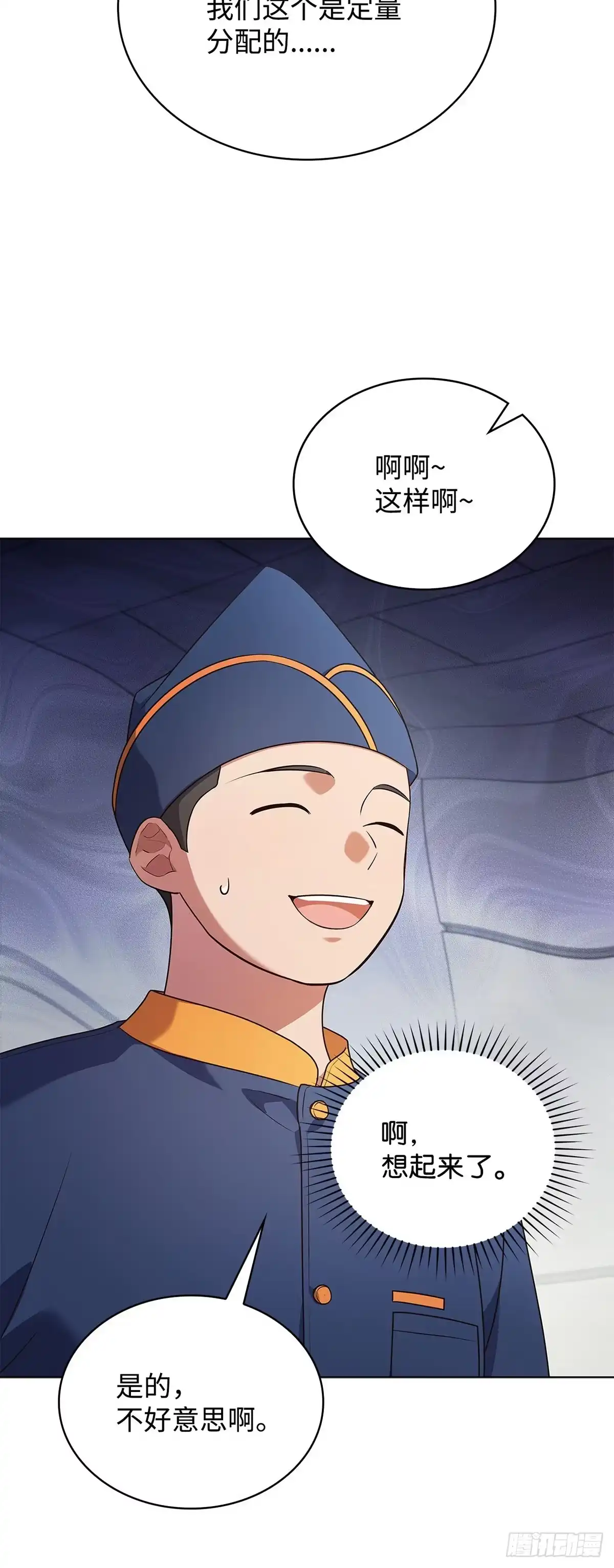 全宇宙都在等我C位出道 第67话 分开活动 第35页