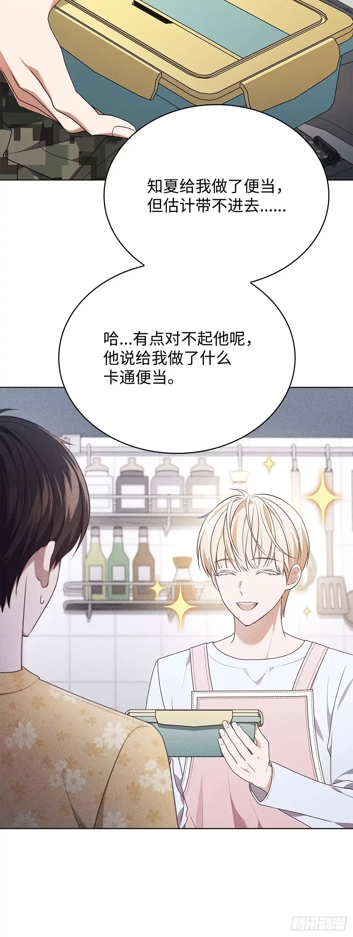 全宇宙都在等我C位出道 第67话 分开活动 第8页