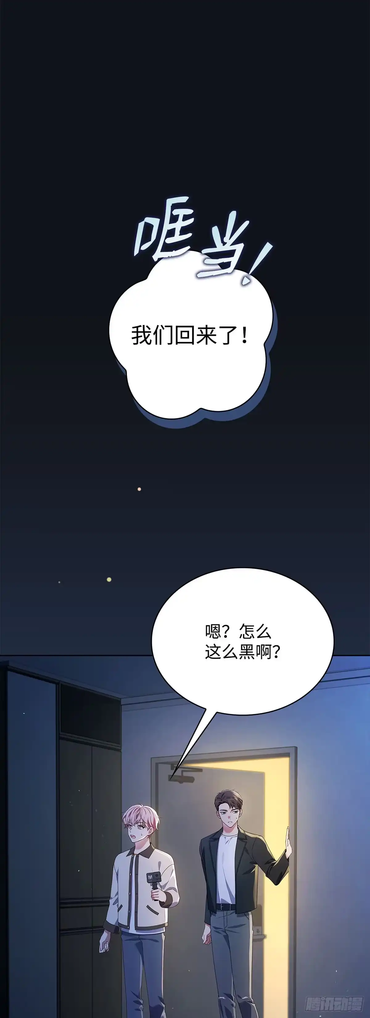 全宇宙都在等我C位出道 第68话 筹备新专辑 第1页