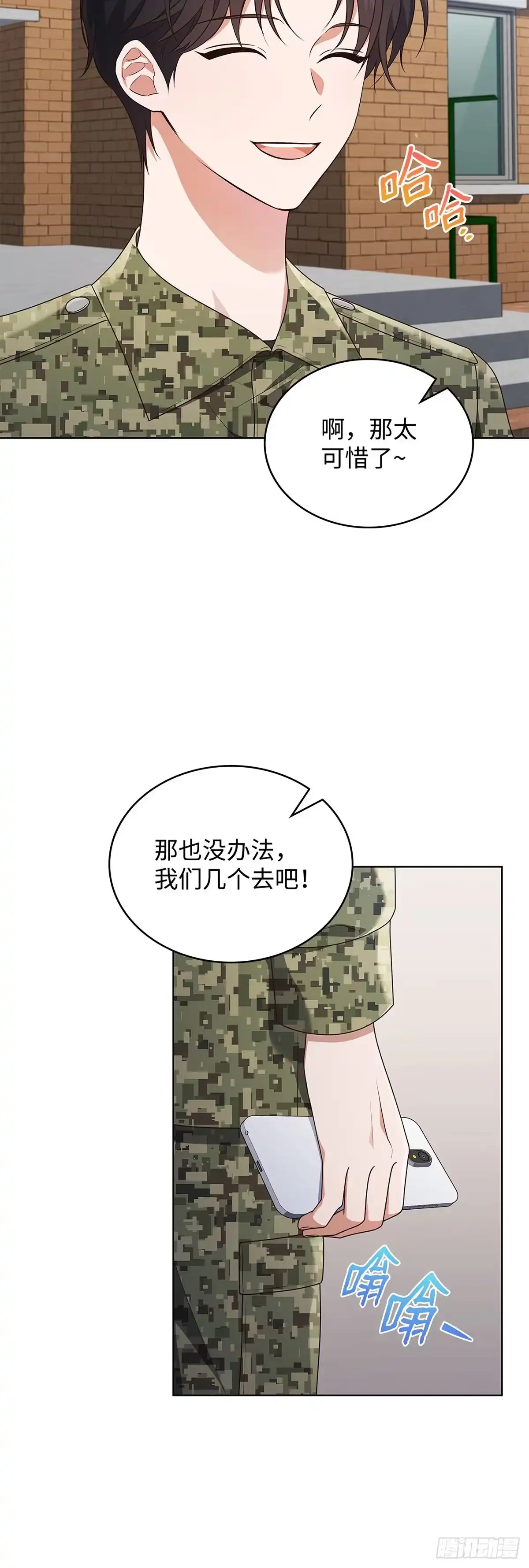 全宇宙都在等我C位出道 第68话 筹备新专辑 第12页