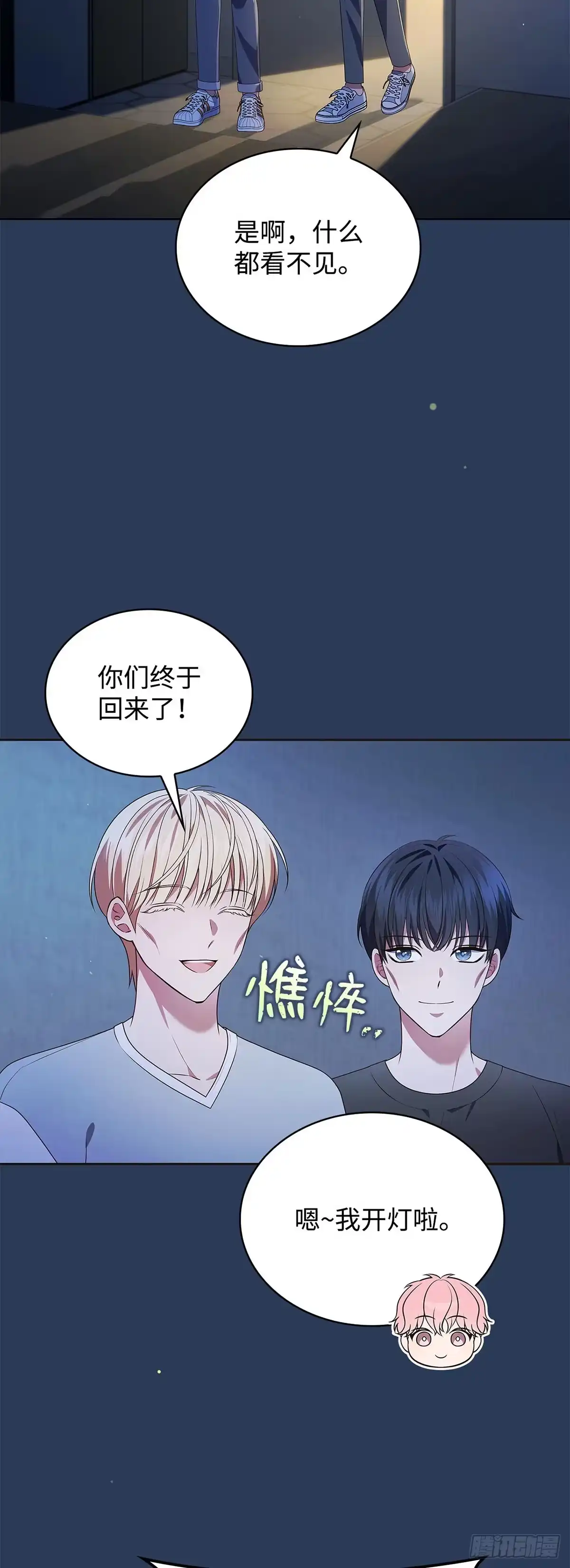 全宇宙都在等我C位出道 第68话 筹备新专辑 第2页