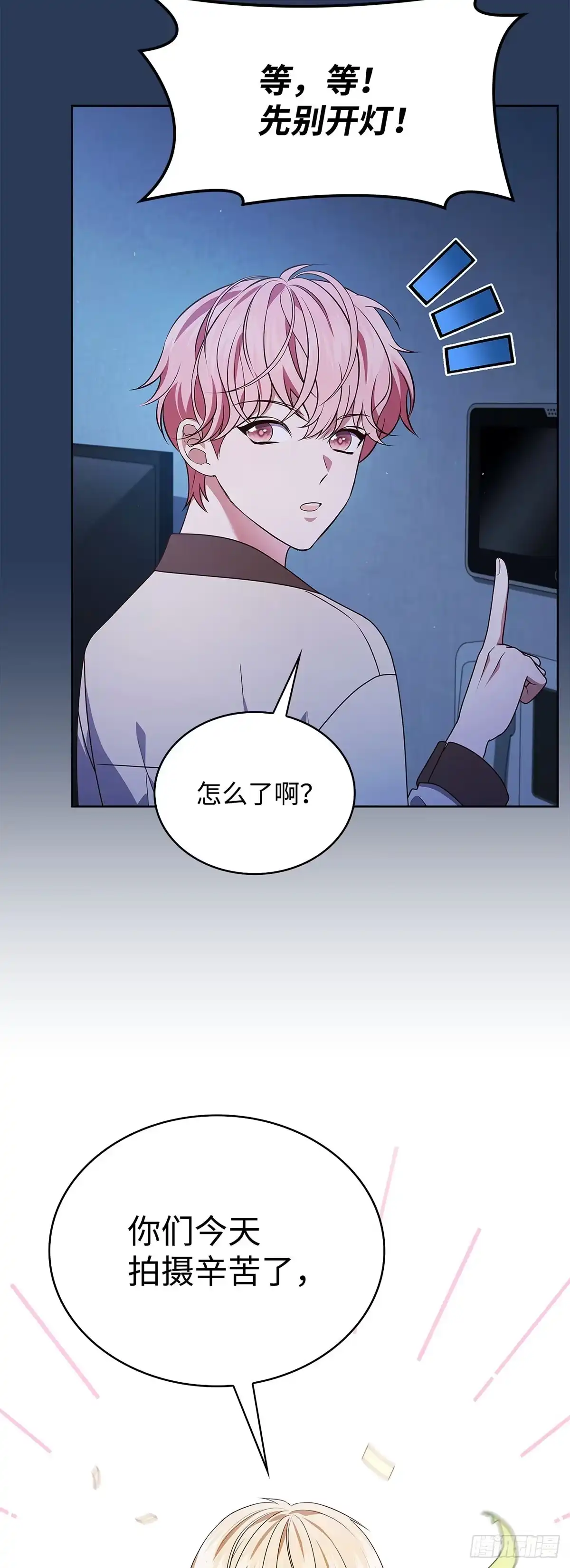 全宇宙都在等我C位出道 第68话 筹备新专辑 第3页