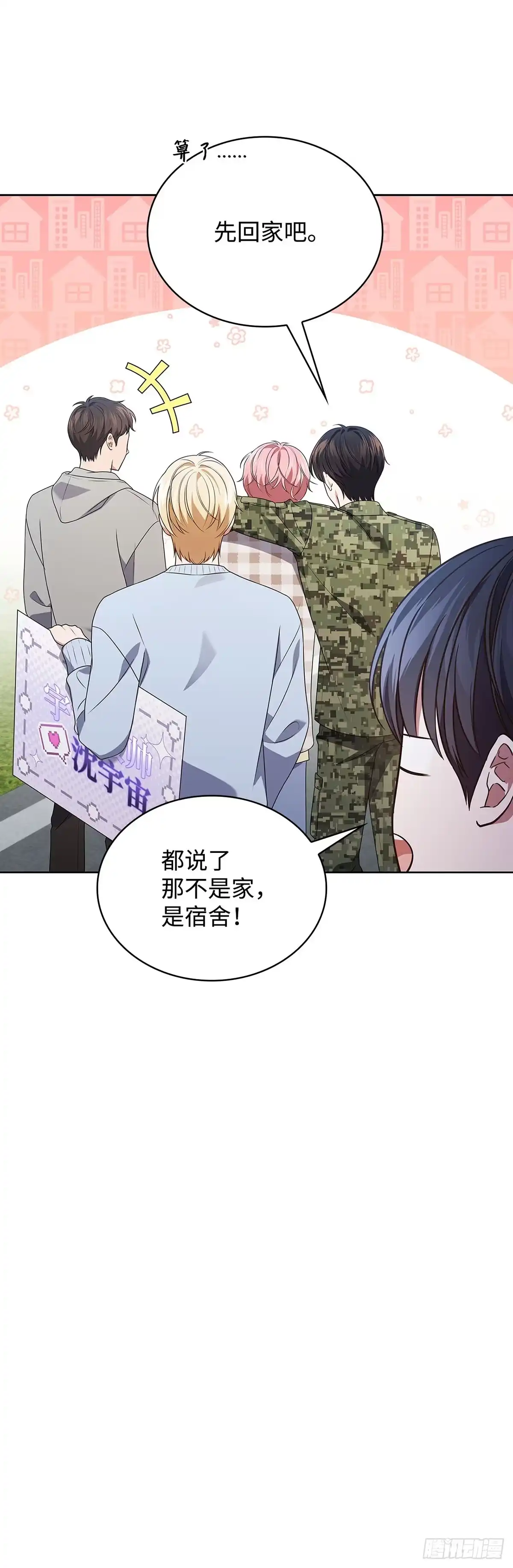全宇宙都在等我C位出道 第68话 筹备新专辑 第32页