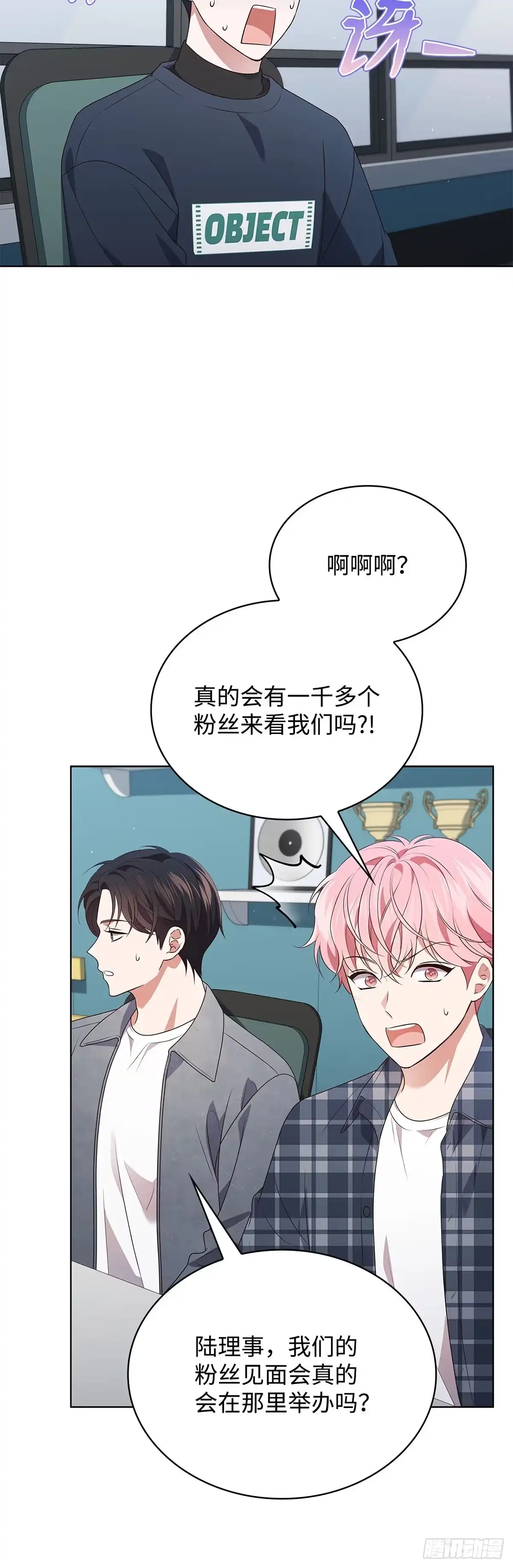 全宇宙都在等我C位出道 第68话 筹备新专辑 第35页