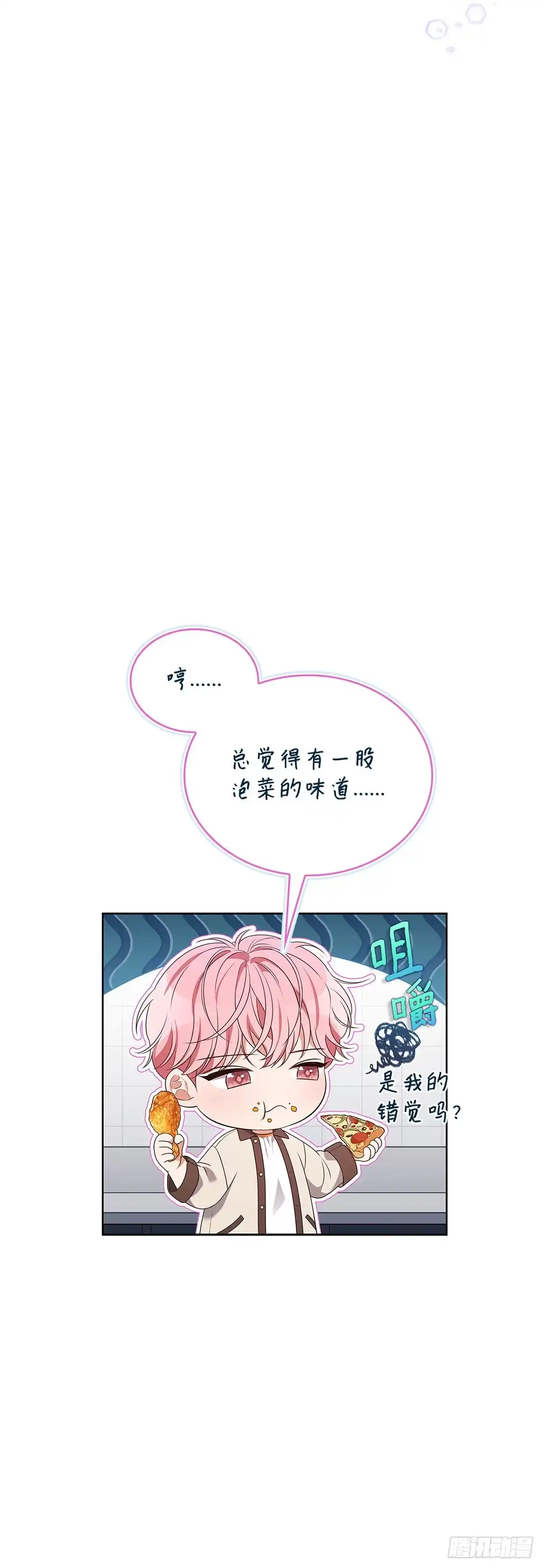 全宇宙都在等我C位出道 第68话 筹备新专辑 第47页