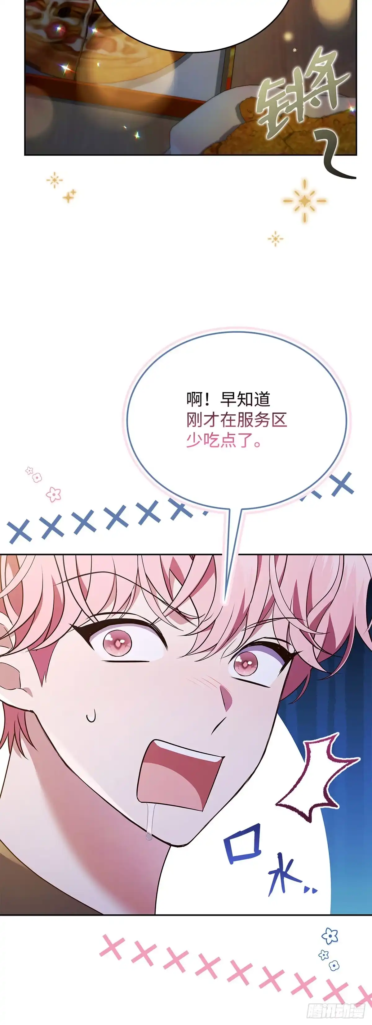 全宇宙都在等我C位出道 第68话 筹备新专辑 第5页