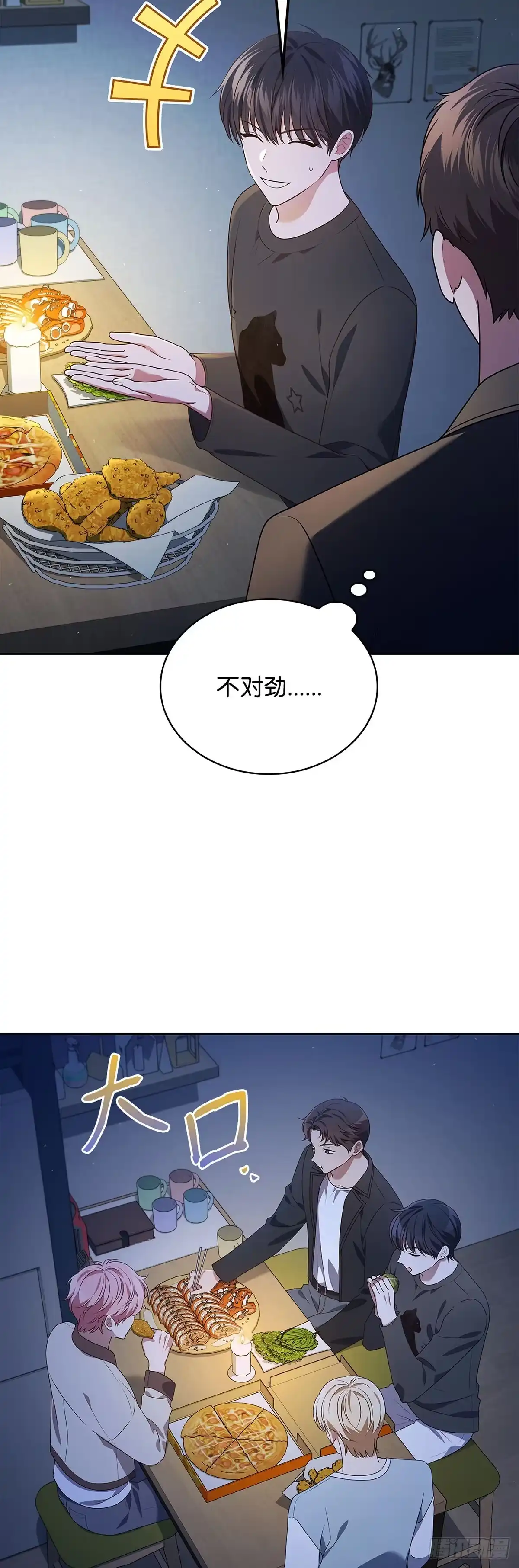 全宇宙都在等我C位出道 第68话 筹备新专辑 第7页