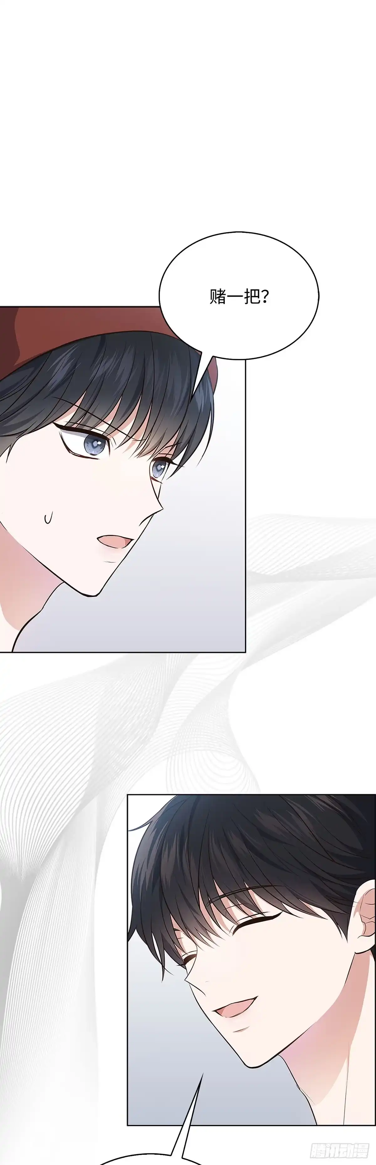 全宇宙都在等我C位出道 第5话 打赌 第33页