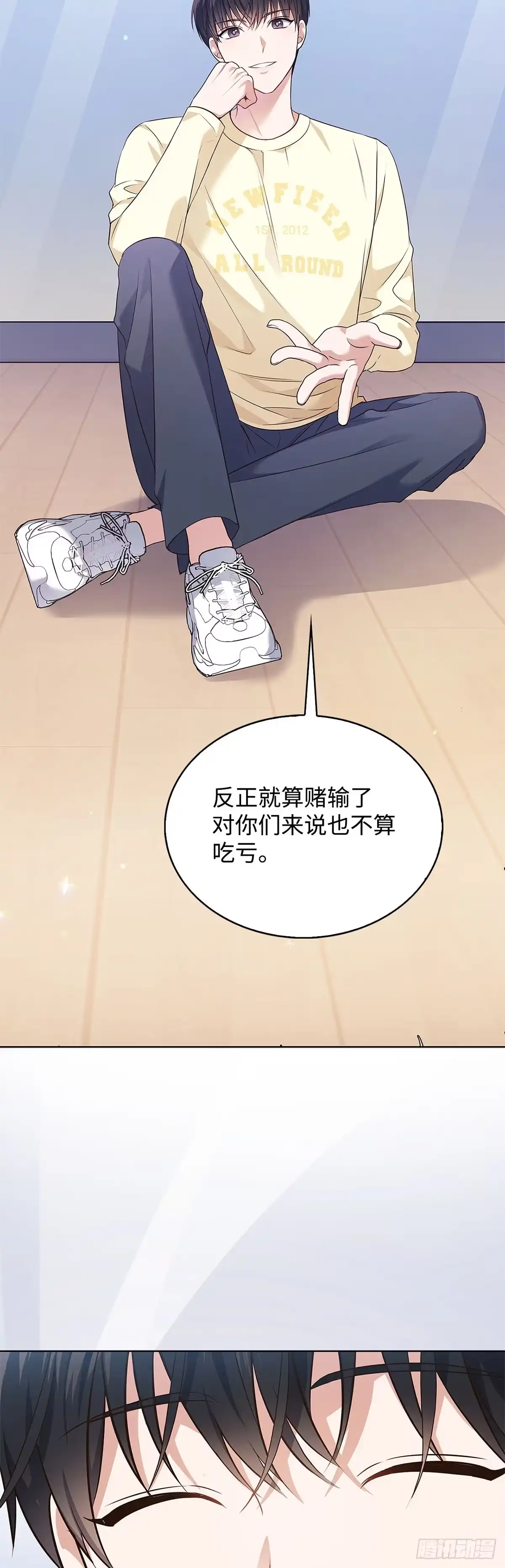 全宇宙都在等我C位出道 第5话 打赌 第35页
