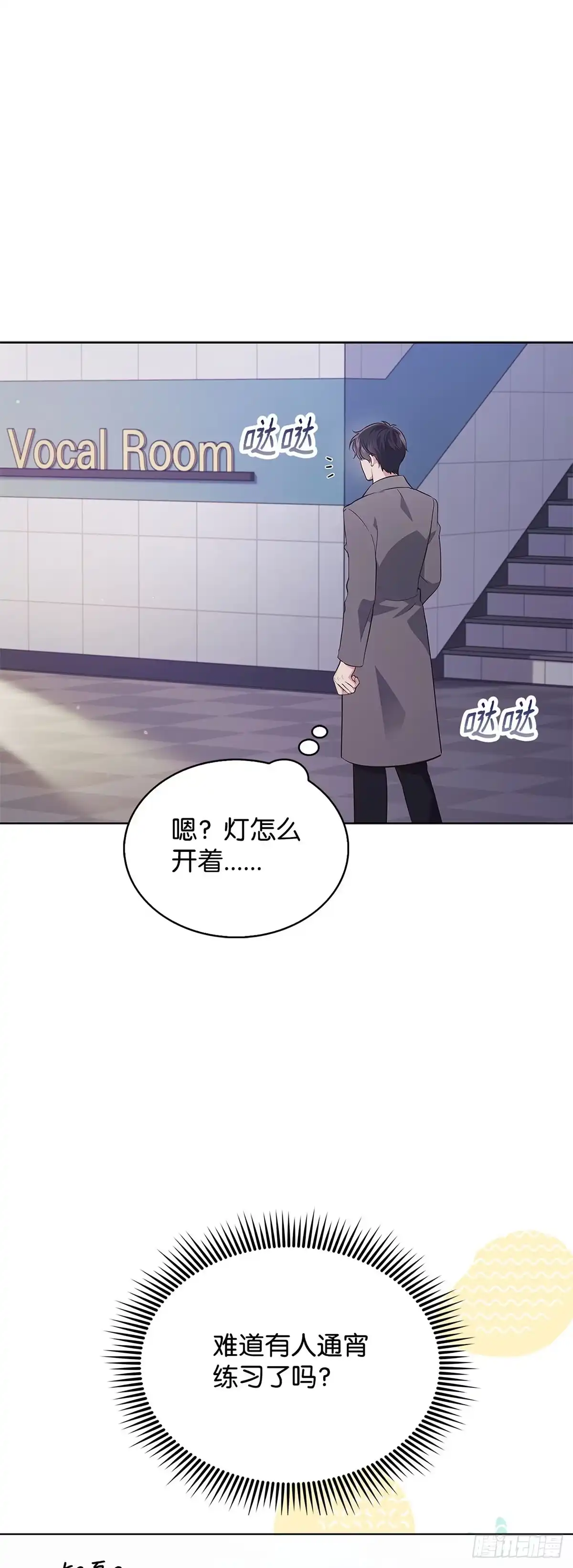 全宇宙都在等我C位出道 第5话 打赌 第44页