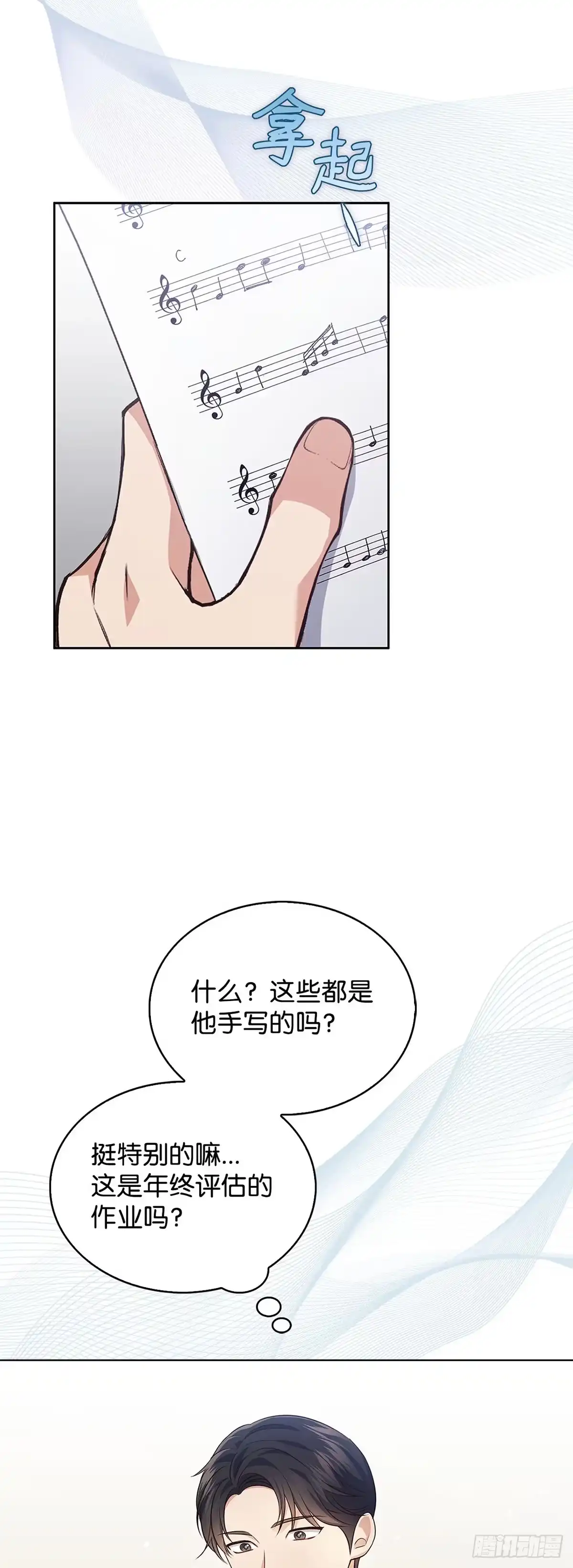 全宇宙都在等我C位出道 第5话 打赌 第47页