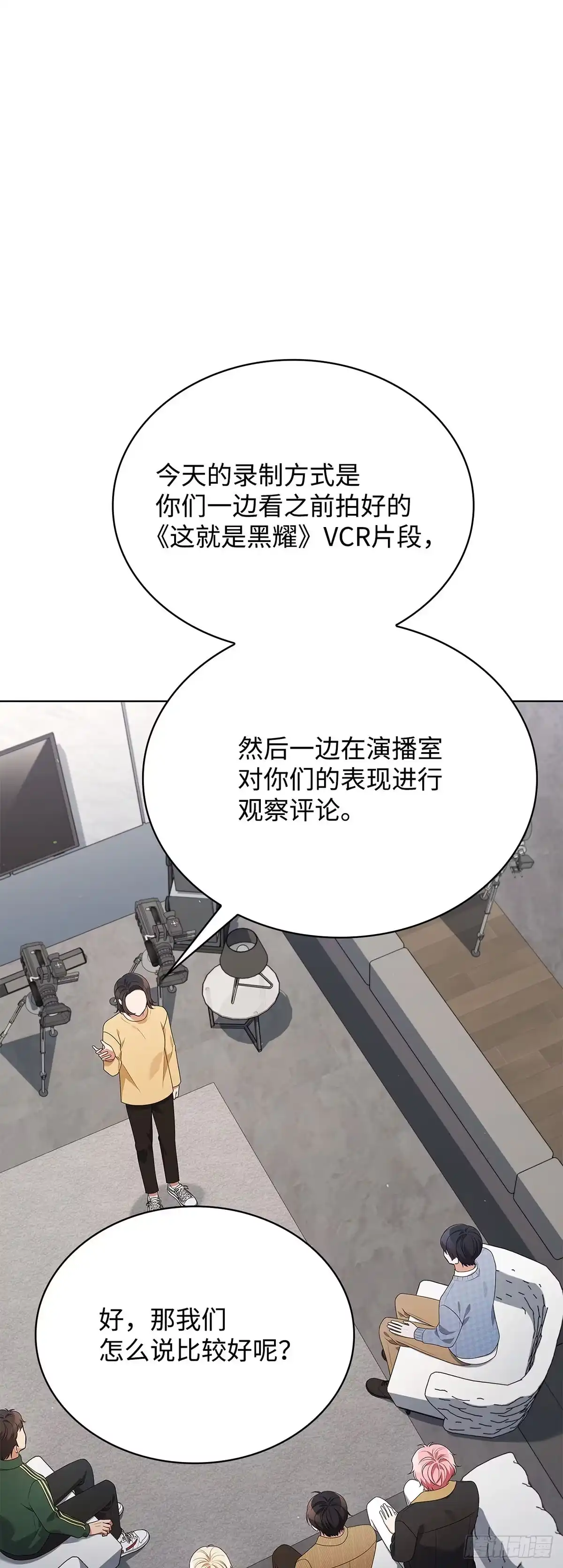 全宇宙都在等我C位出道 第69话 观察型真人秀 第1页