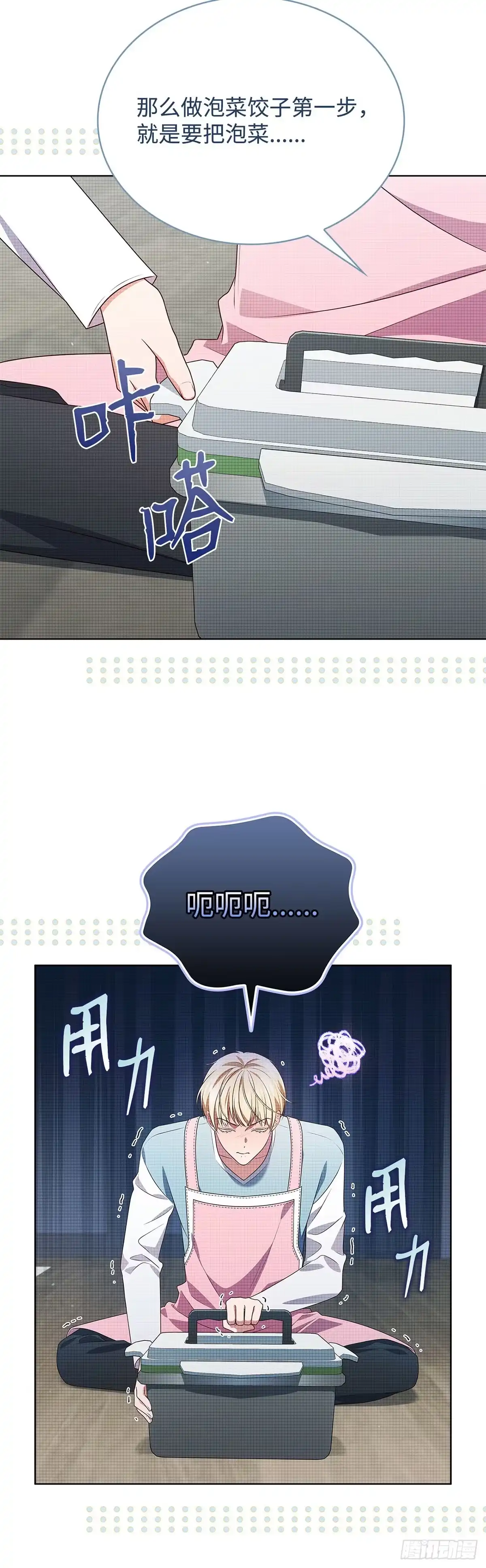 全宇宙都在等我C位出道 第69话 观察型真人秀 第13页
