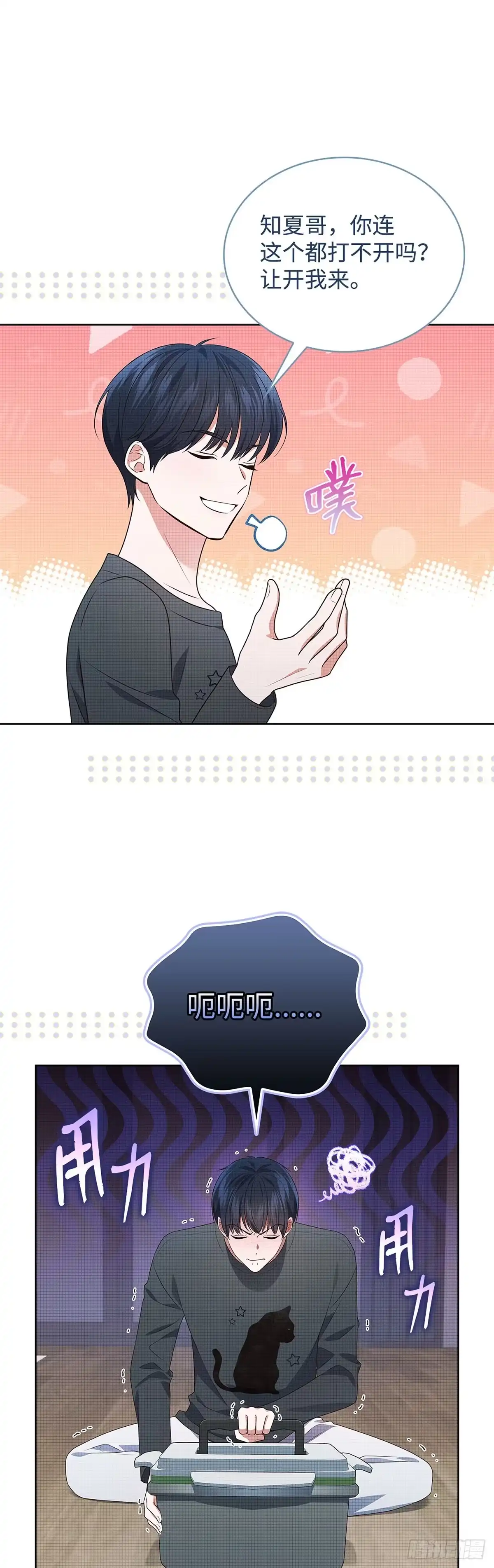 全宇宙都在等我C位出道 第69话 观察型真人秀 第14页
