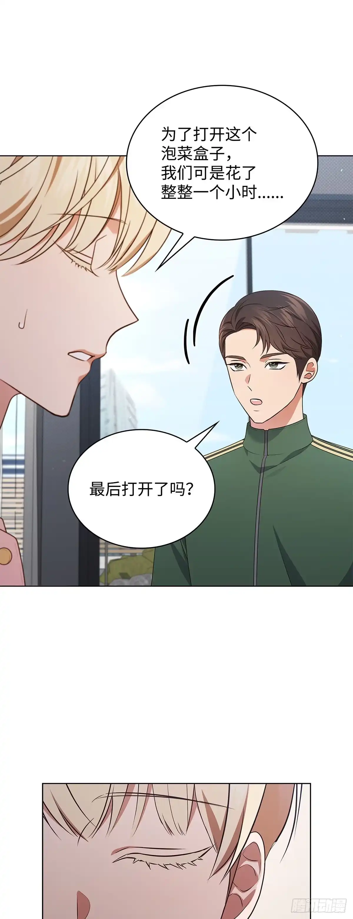 全宇宙都在等我C位出道 第69话 观察型真人秀 第18页