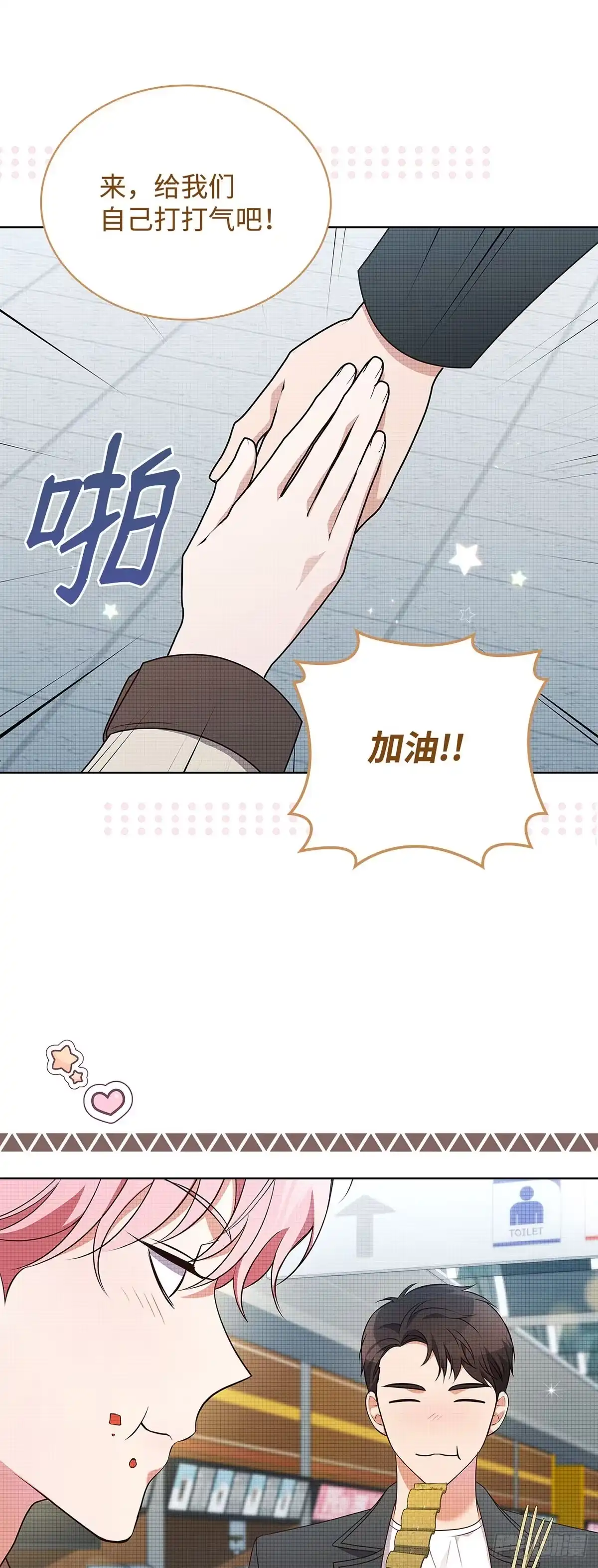 全宇宙都在等我C位出道 第69话 观察型真人秀 第35页