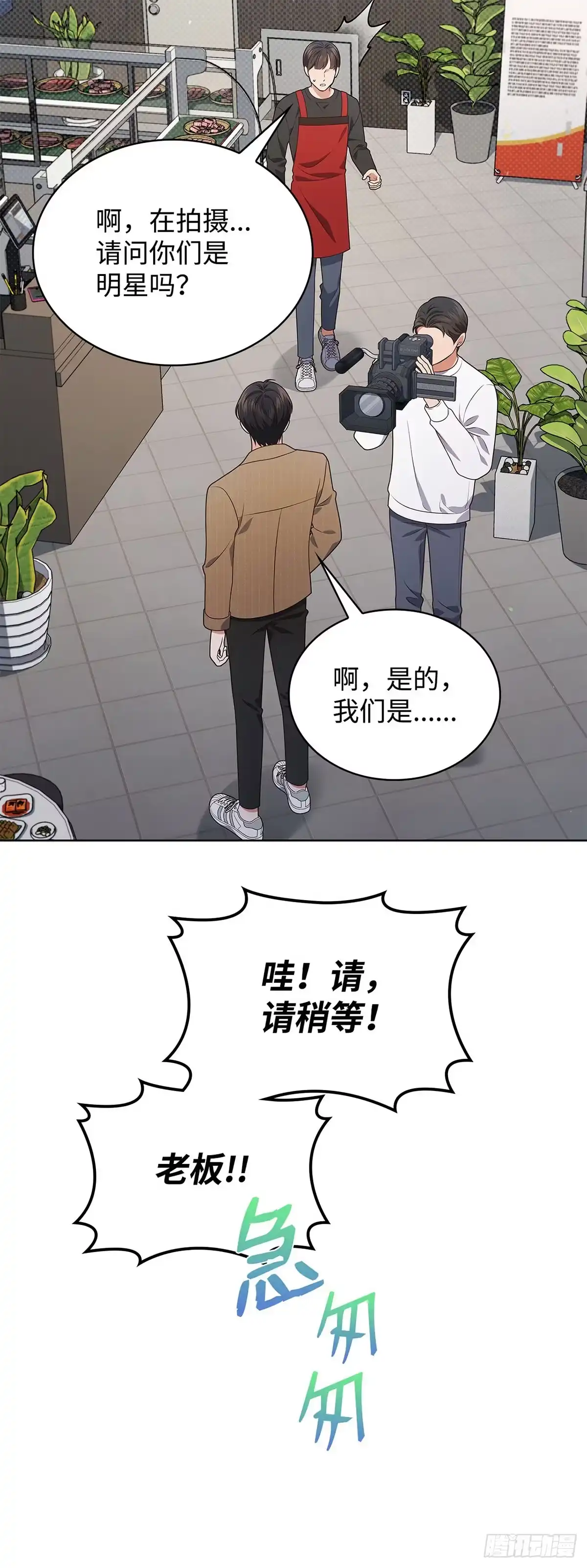 全宇宙都在等我C位出道 第69话 观察型真人秀 第46页
