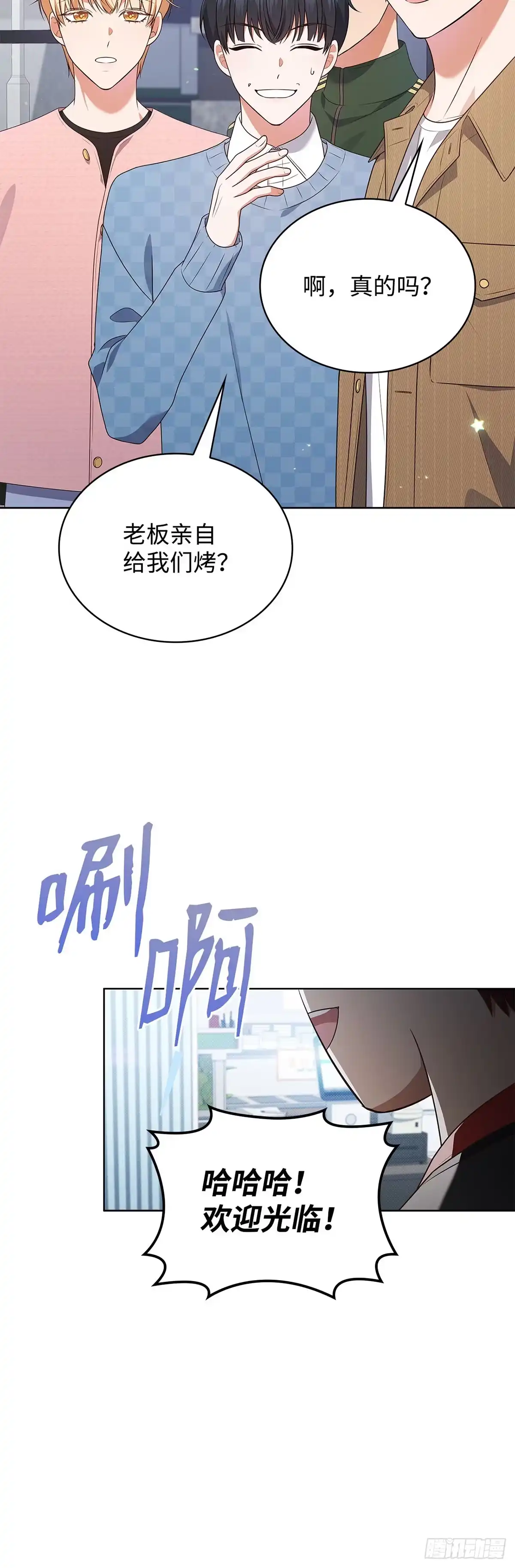 全宇宙都在等我C位出道 第69话 观察型真人秀 第48页