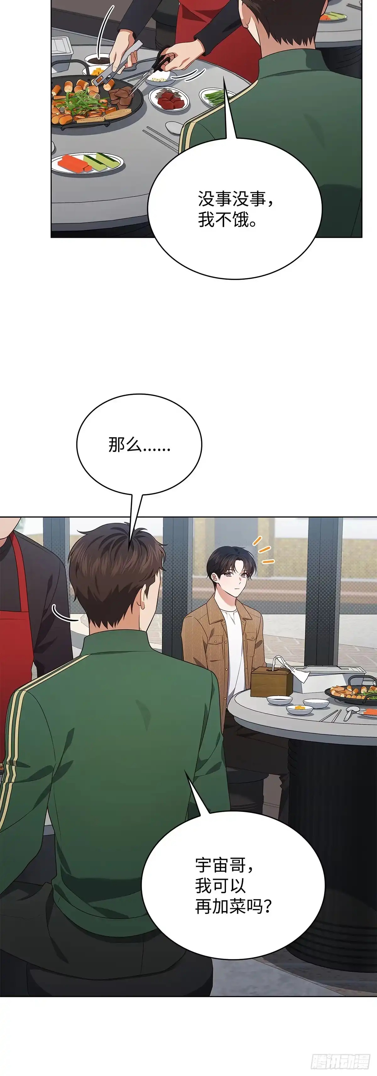 全宇宙都在等我C位出道 第70话 前辈的款待 第10页