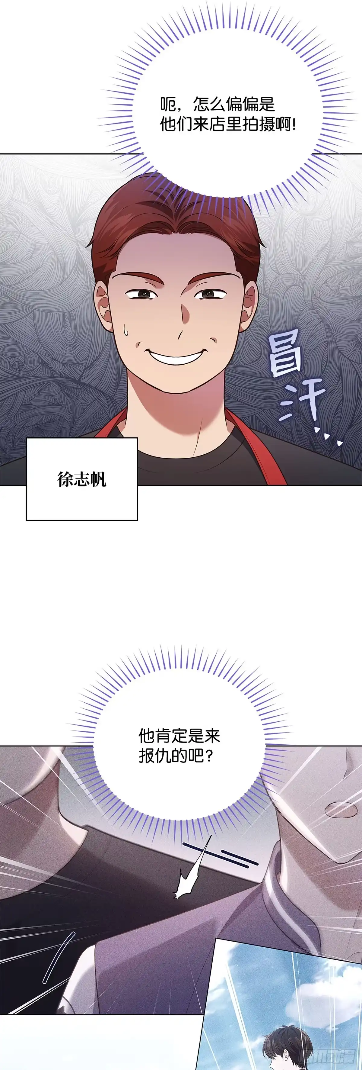 全宇宙都在等我C位出道 第70话 前辈的款待 第2页