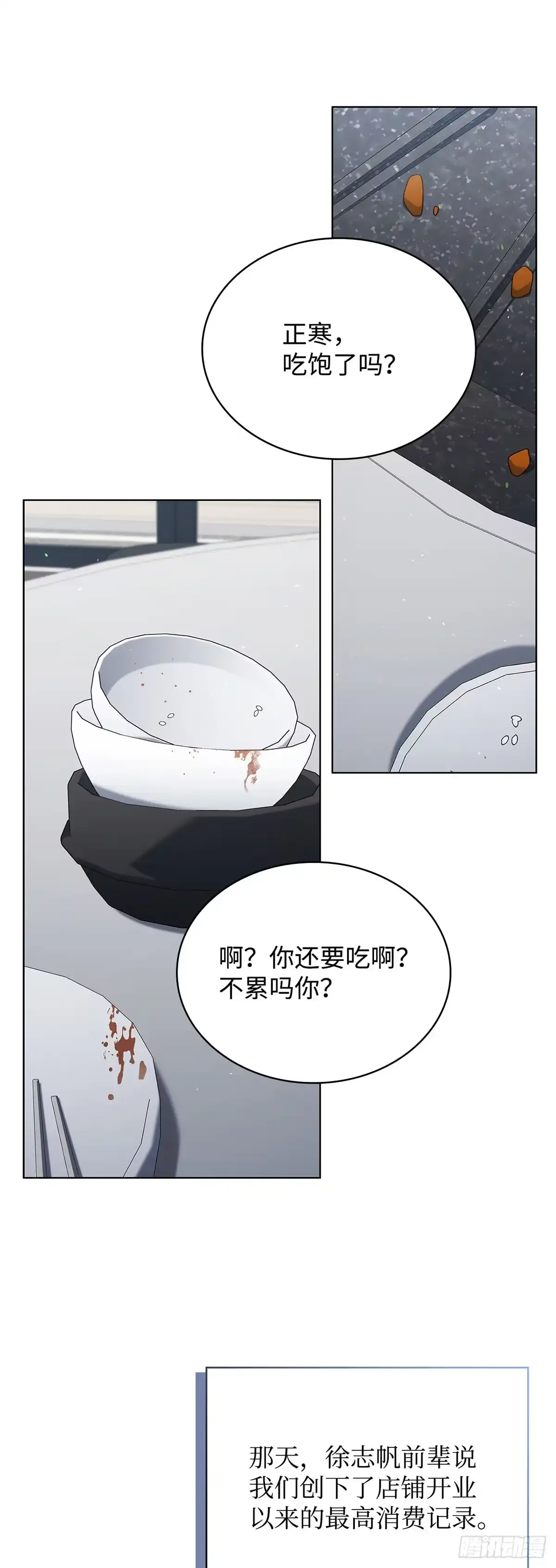 全宇宙都在等我C位出道 第70话 前辈的款待 第24页