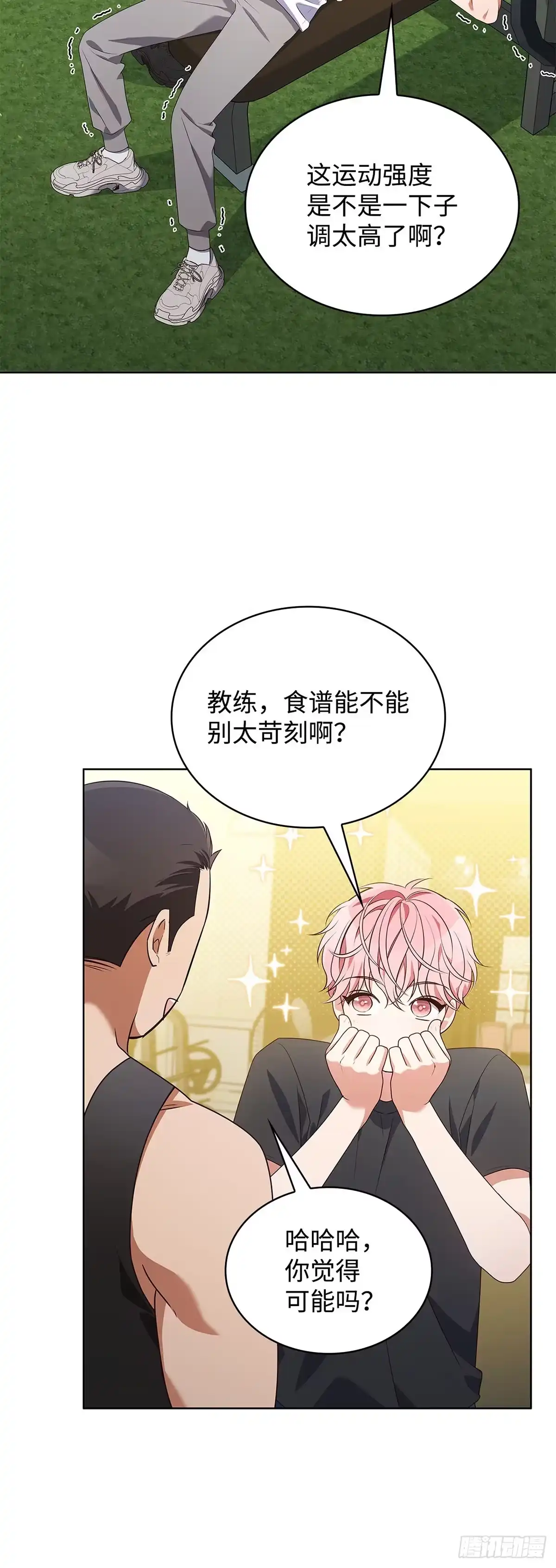 全宇宙都在等我C位出道 第70话 前辈的款待 第26页