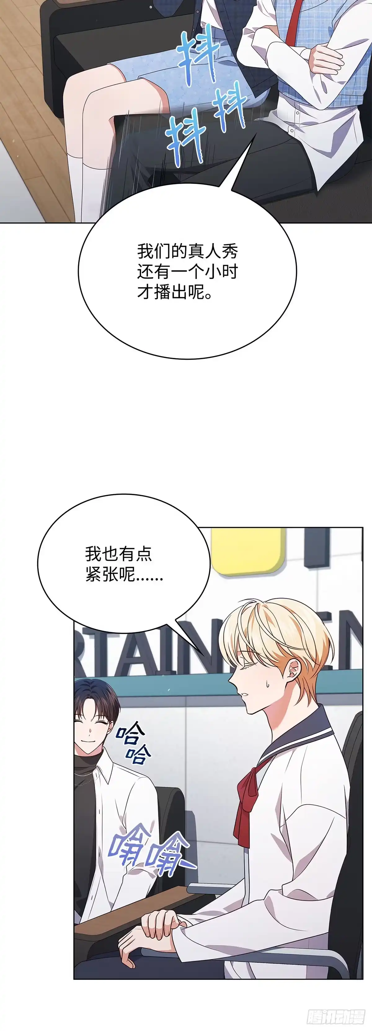 全宇宙都在等我C位出道 第70话 前辈的款待 第32页