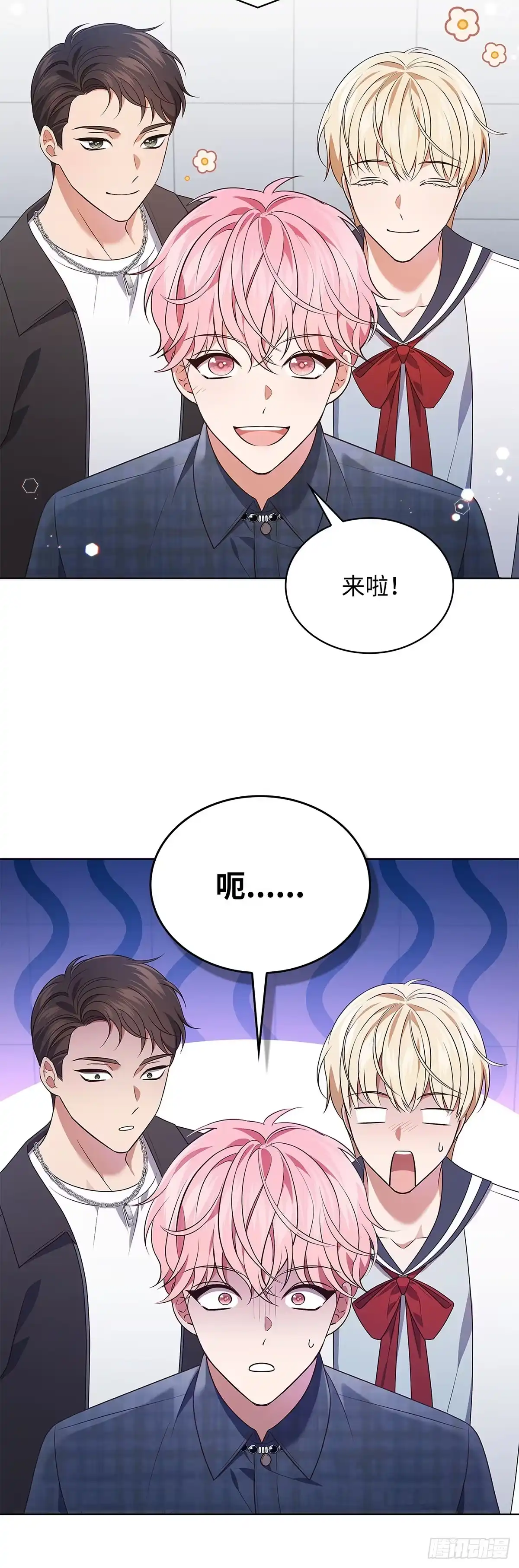 全宇宙都在等我C位出道 第70话 前辈的款待 第40页