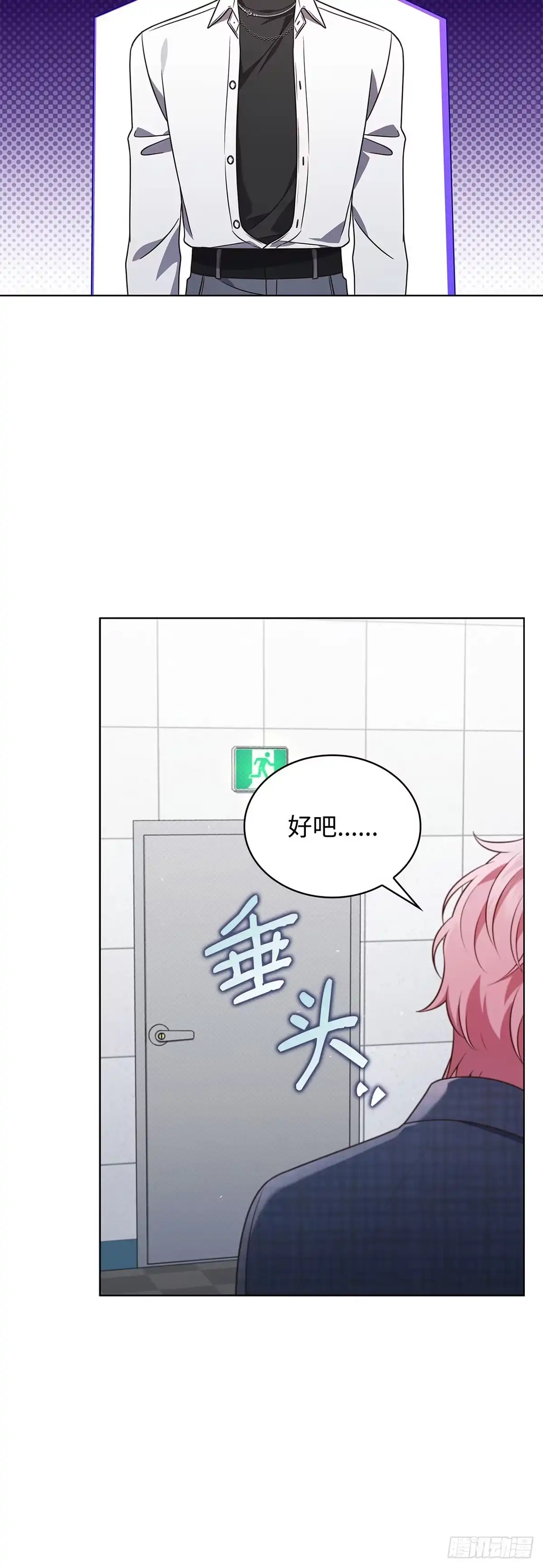 全宇宙都在等我C位出道 第70话 前辈的款待 第46页