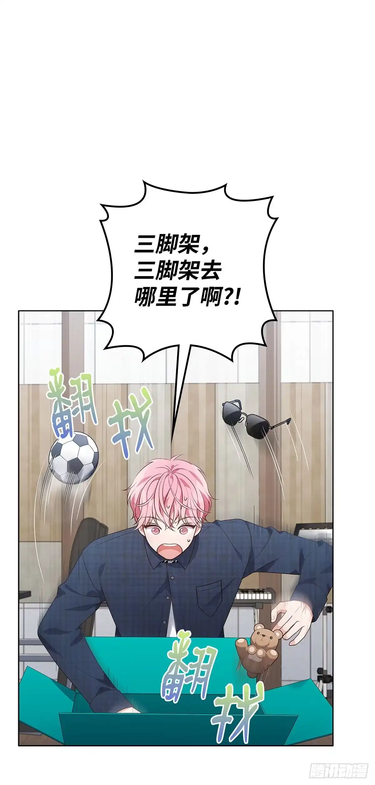 全宇宙都在等我C位出道 第71话 真人秀开播 第13页