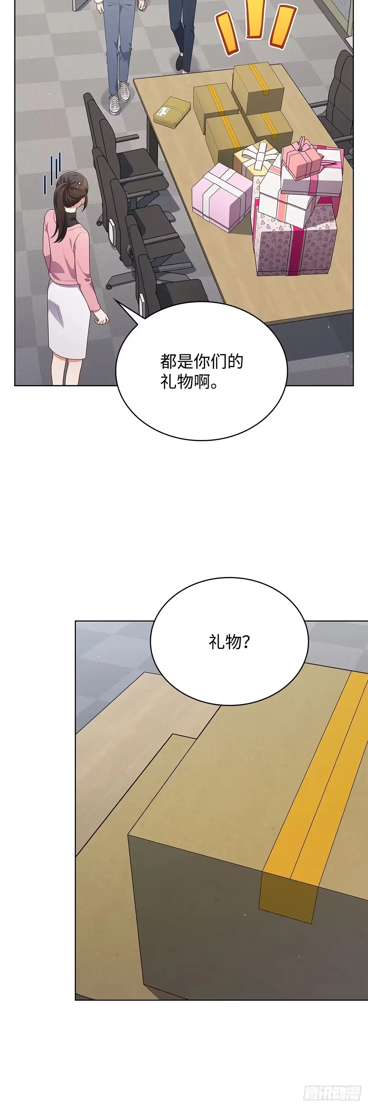 全宇宙都在等我C位出道 第71话 真人秀开播 第2页