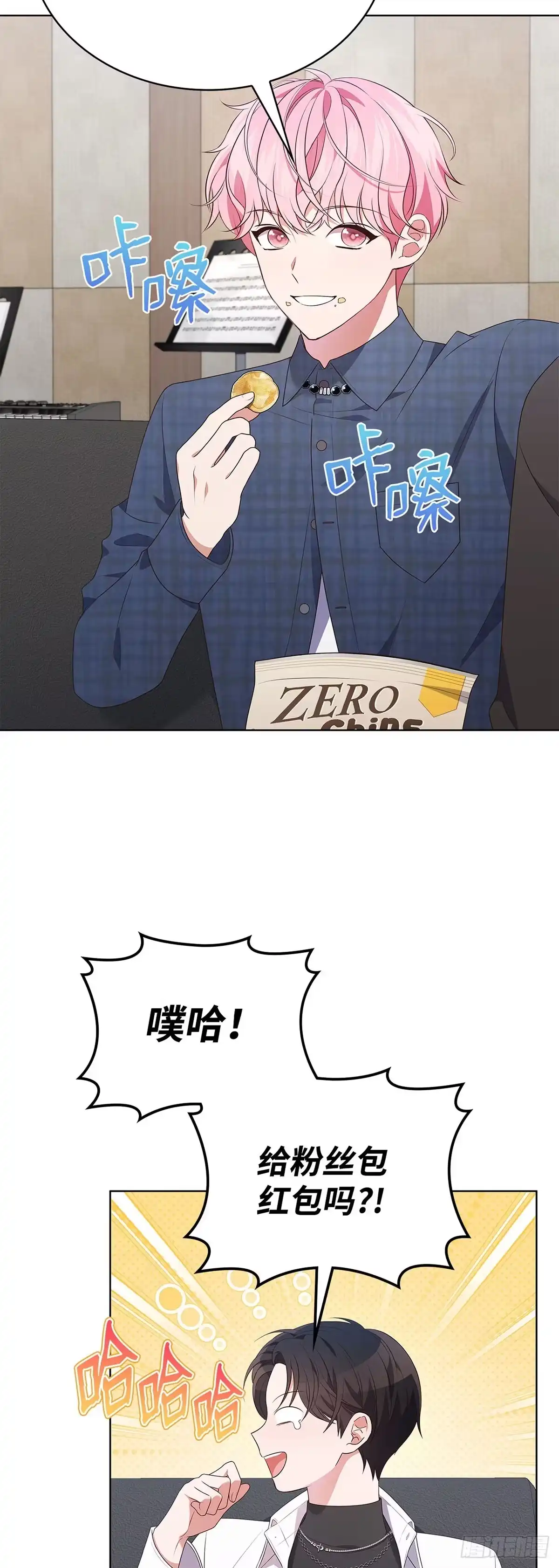 全宇宙都在等我C位出道 第71话 真人秀开播 第22页