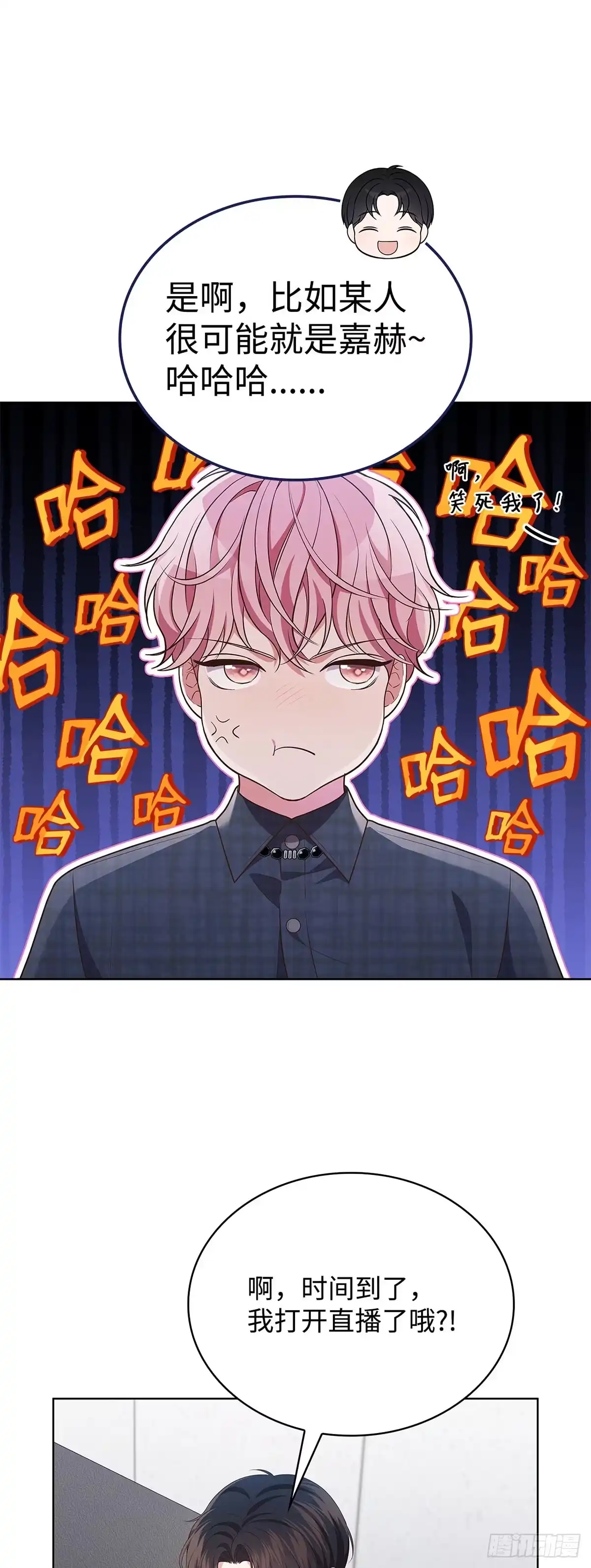 全宇宙都在等我C位出道 第71话 真人秀开播 第24页