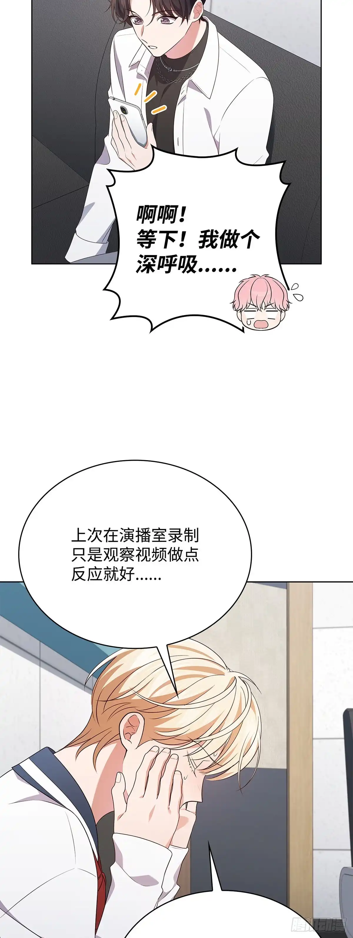 全宇宙都在等我C位出道 第71话 真人秀开播 第25页