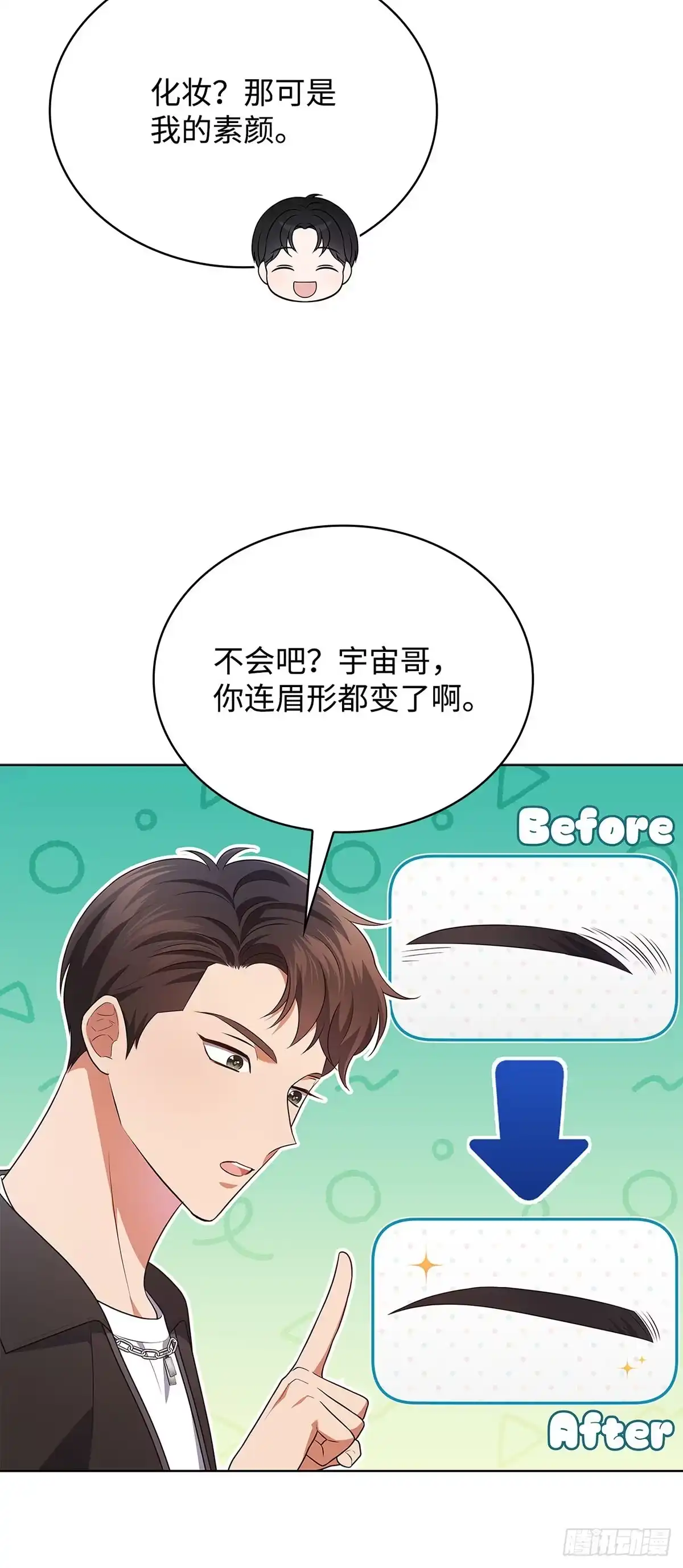全宇宙都在等我C位出道 第71话 真人秀开播 第33页