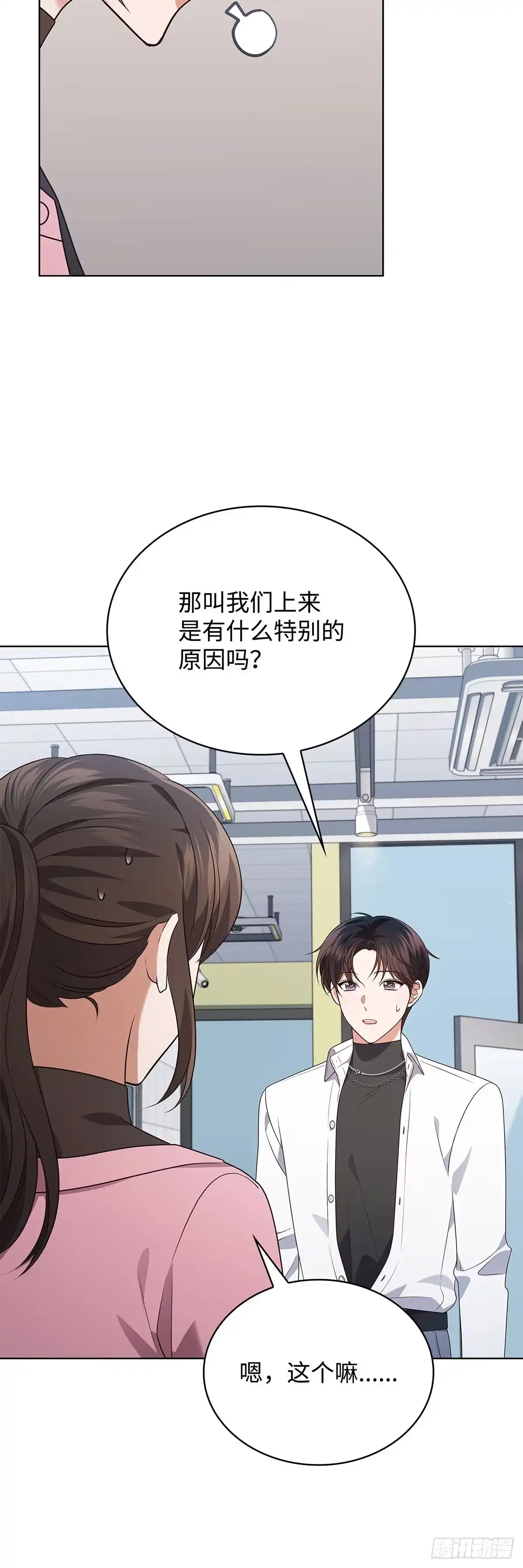 全宇宙都在等我C位出道 第71话 真人秀开播 第4页