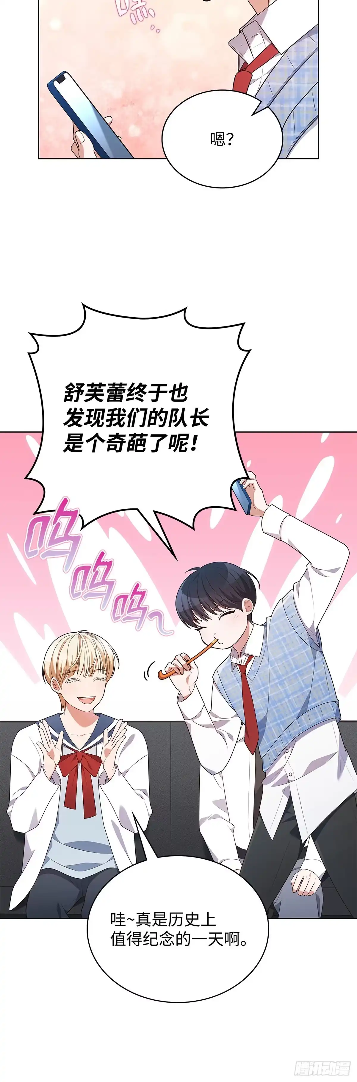 全宇宙都在等我C位出道 第71话 真人秀开播 第50页