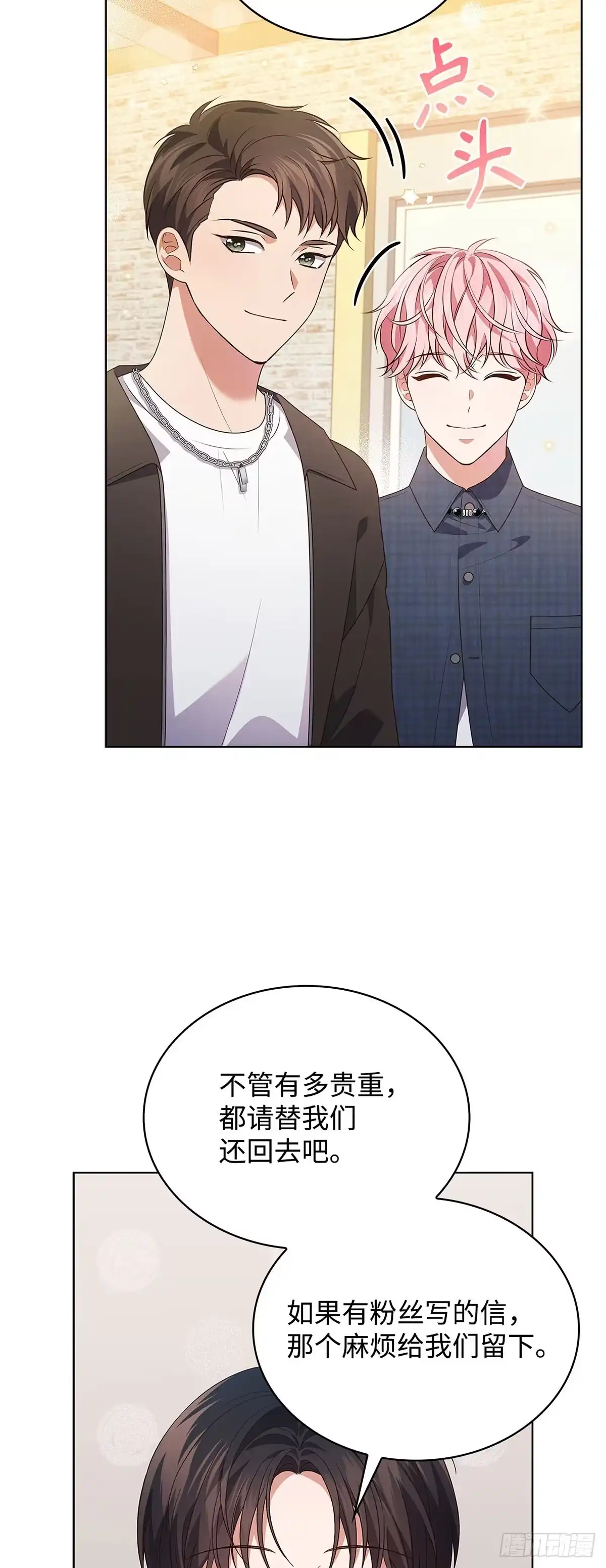 全宇宙都在等我C位出道 第71话 真人秀开播 第7页