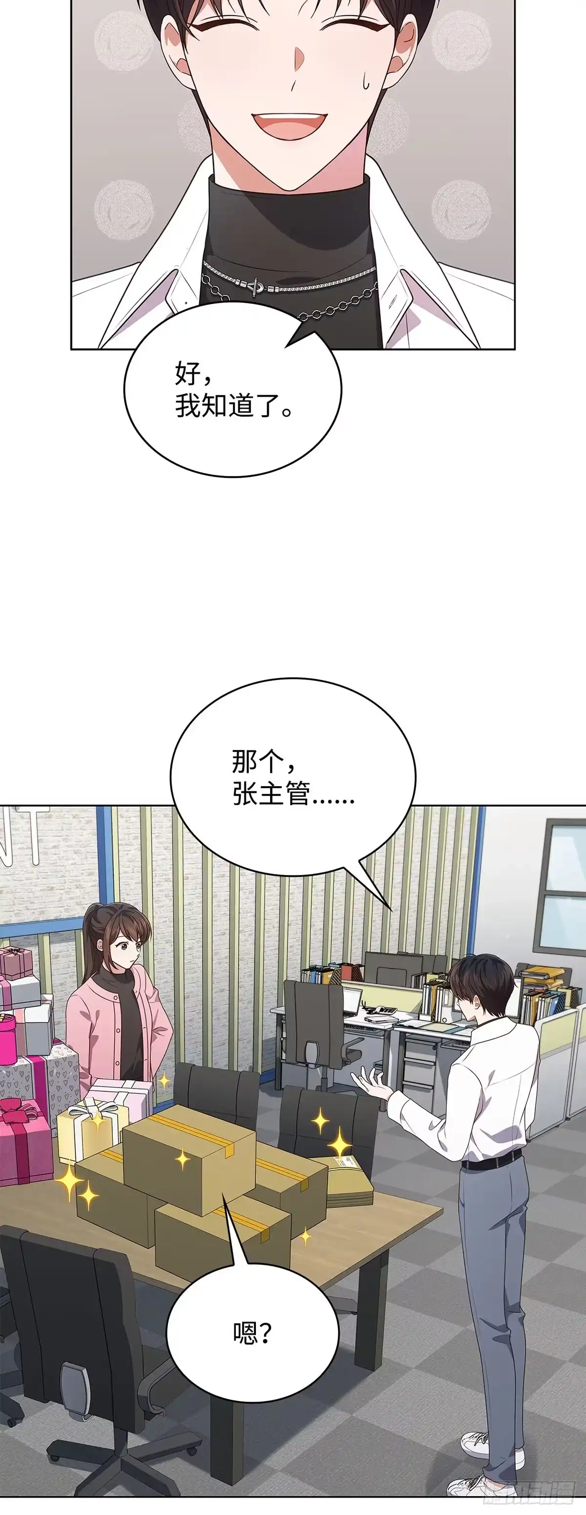 全宇宙都在等我C位出道 第71话 真人秀开播 第8页