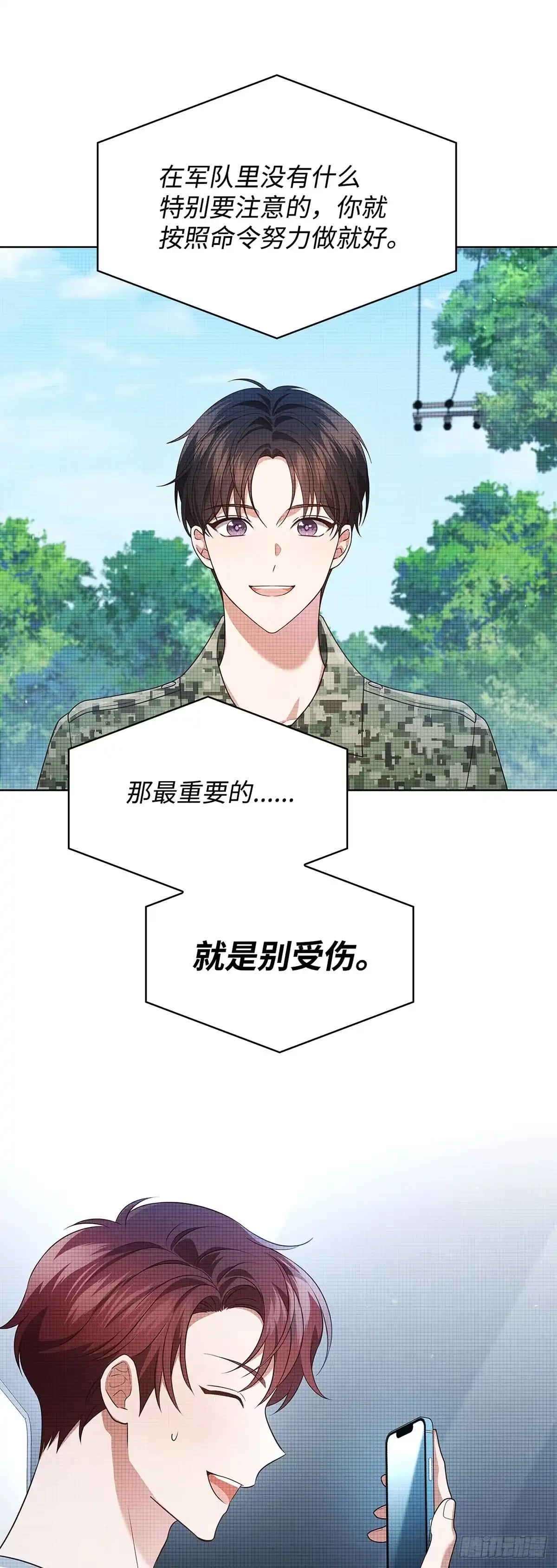 全宇宙都在等我C位出道 第72话 粉丝专属周 第19页