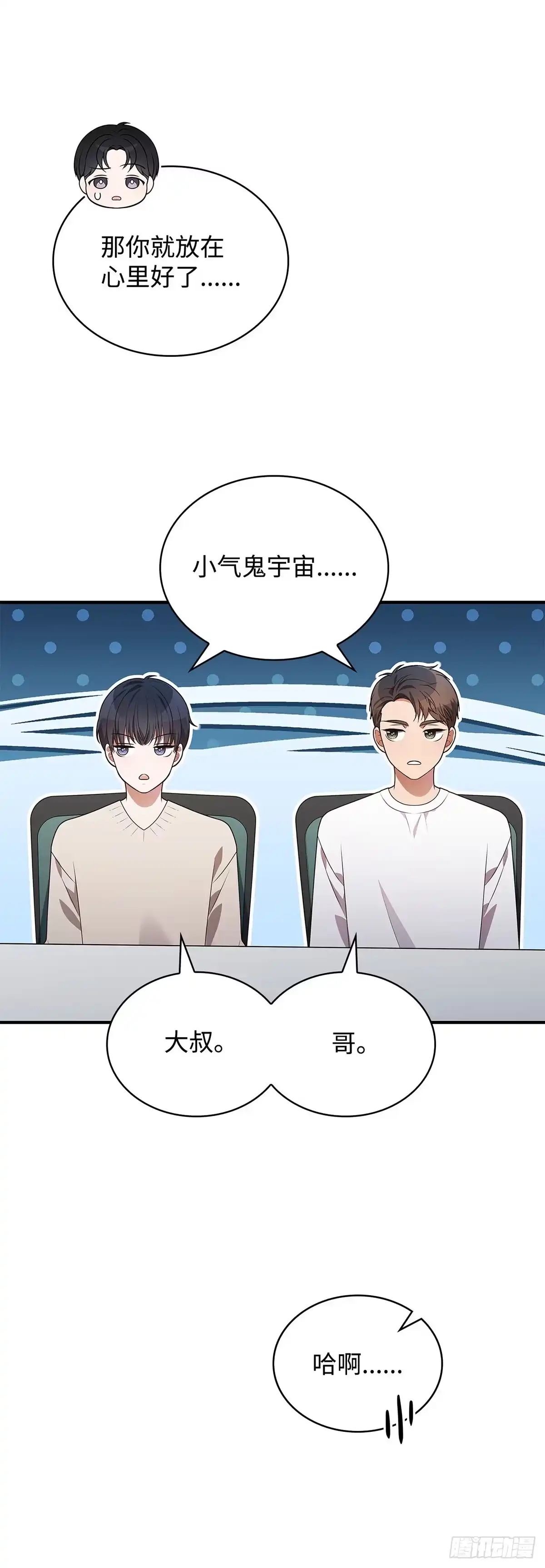 全宇宙都在等我C位出道 第72话 粉丝专属周 第28页