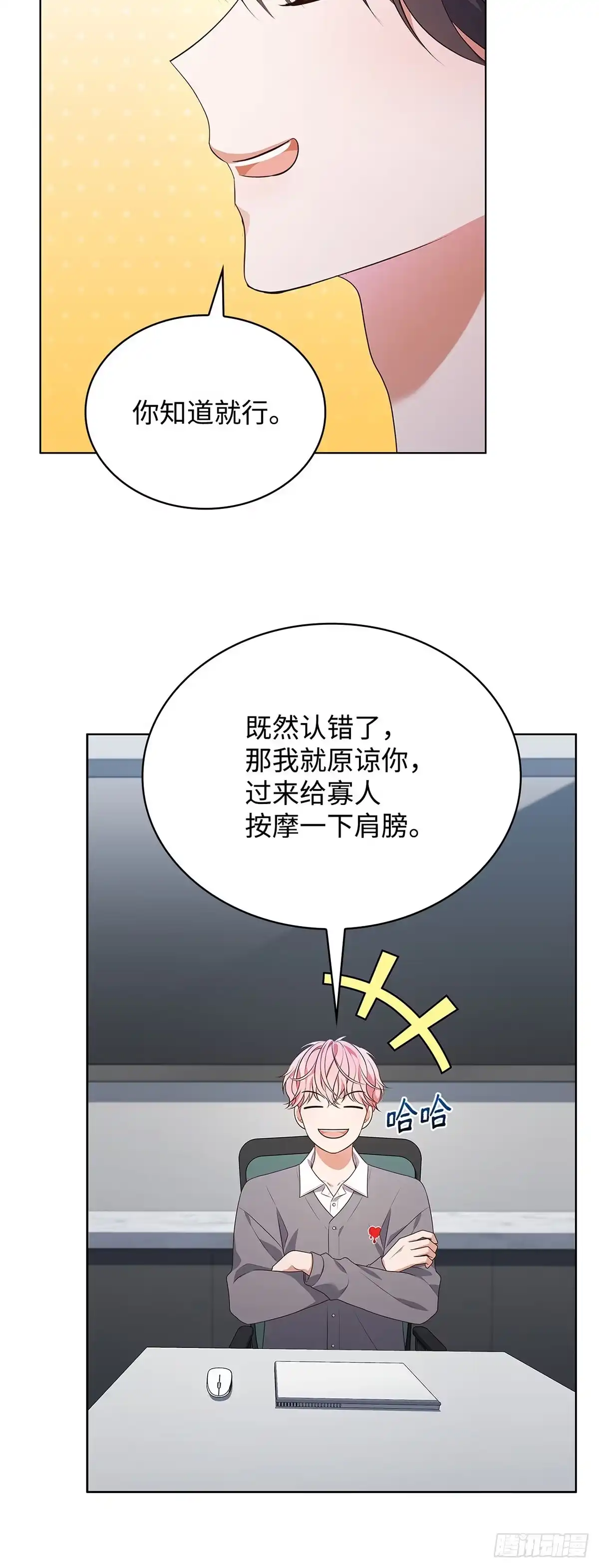 全宇宙都在等我C位出道 第72话 粉丝专属周 第30页