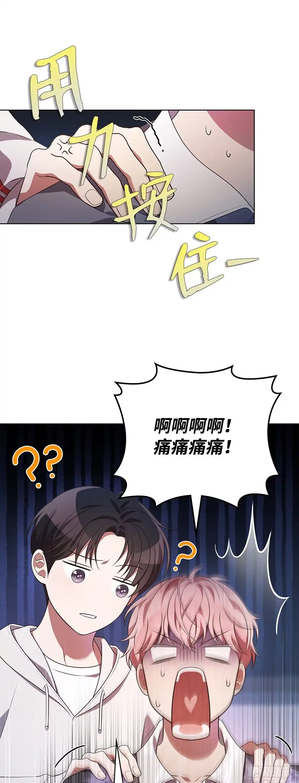 全宇宙都在等我C位出道 第72话 粉丝专属周 第31页