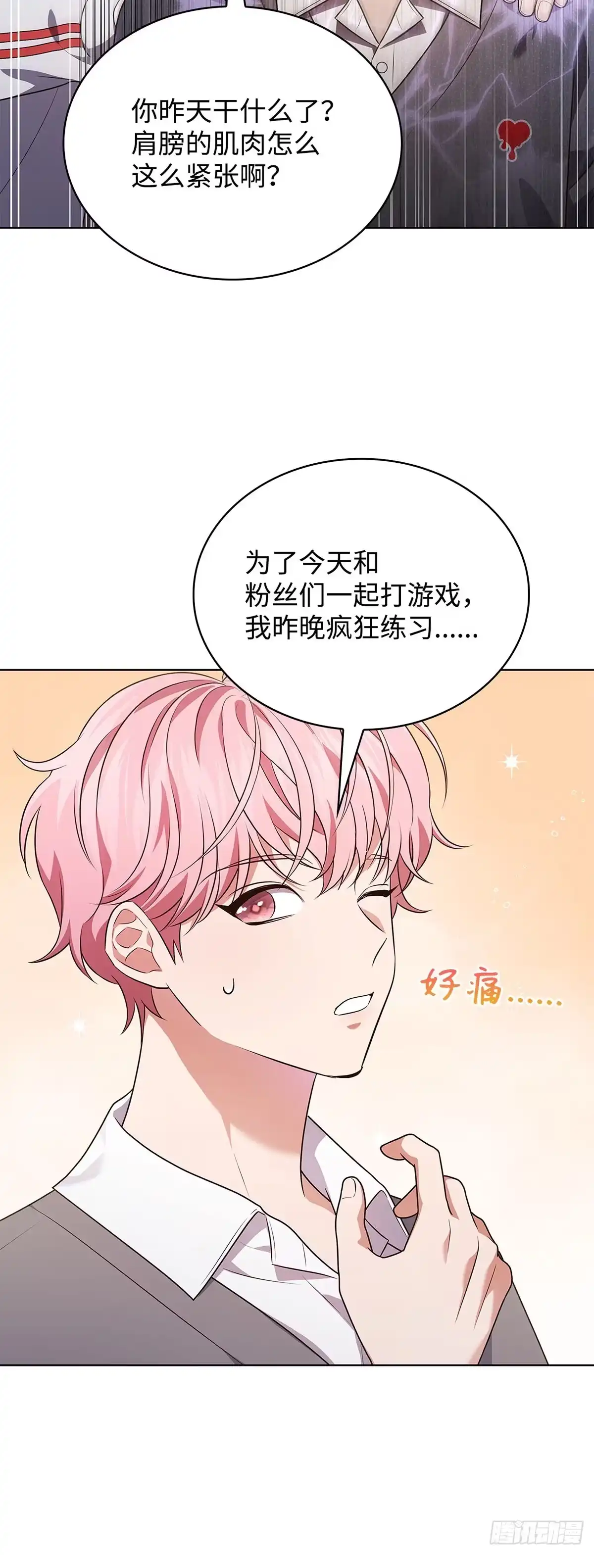 全宇宙都在等我C位出道 第72话 粉丝专属周 第32页